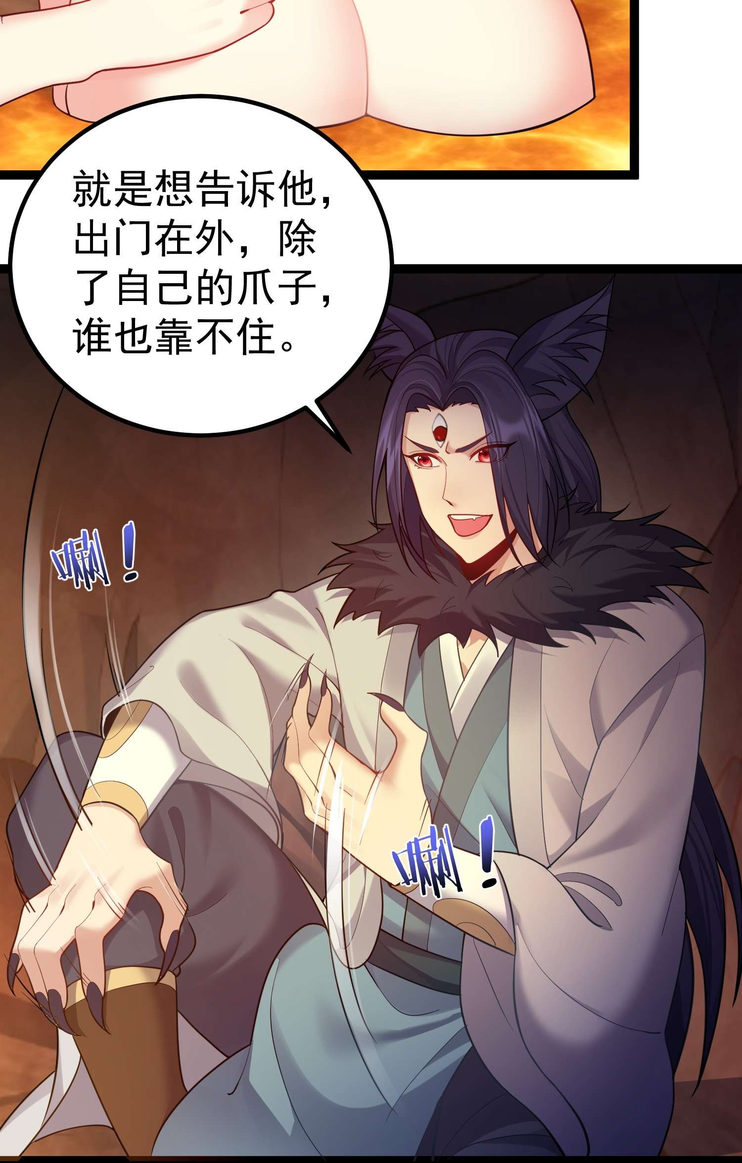 穿越成了修仙游戏的反派大少爷081 绝不可能爆炸