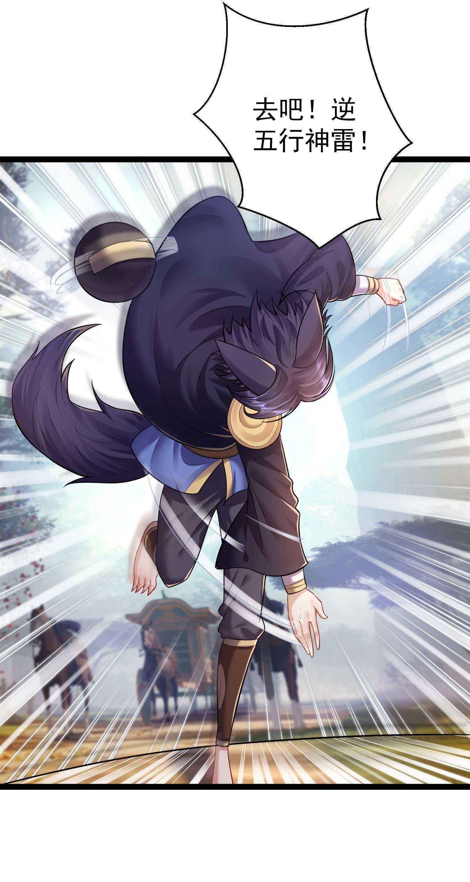 穿越成了修仙游戏的反派大少爷081 绝不可能爆炸