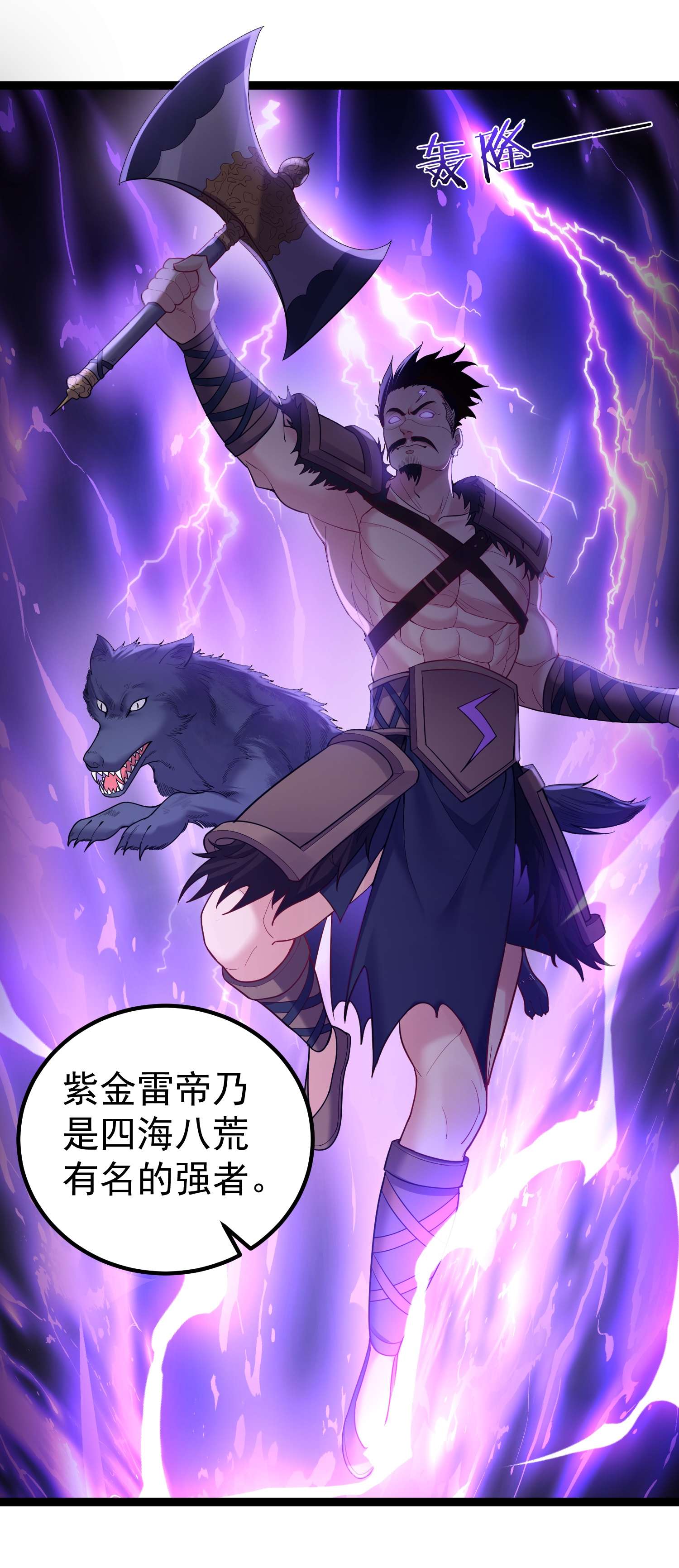 穿越成了修仙游戏的反派大少爷082 要被傻狗害死了