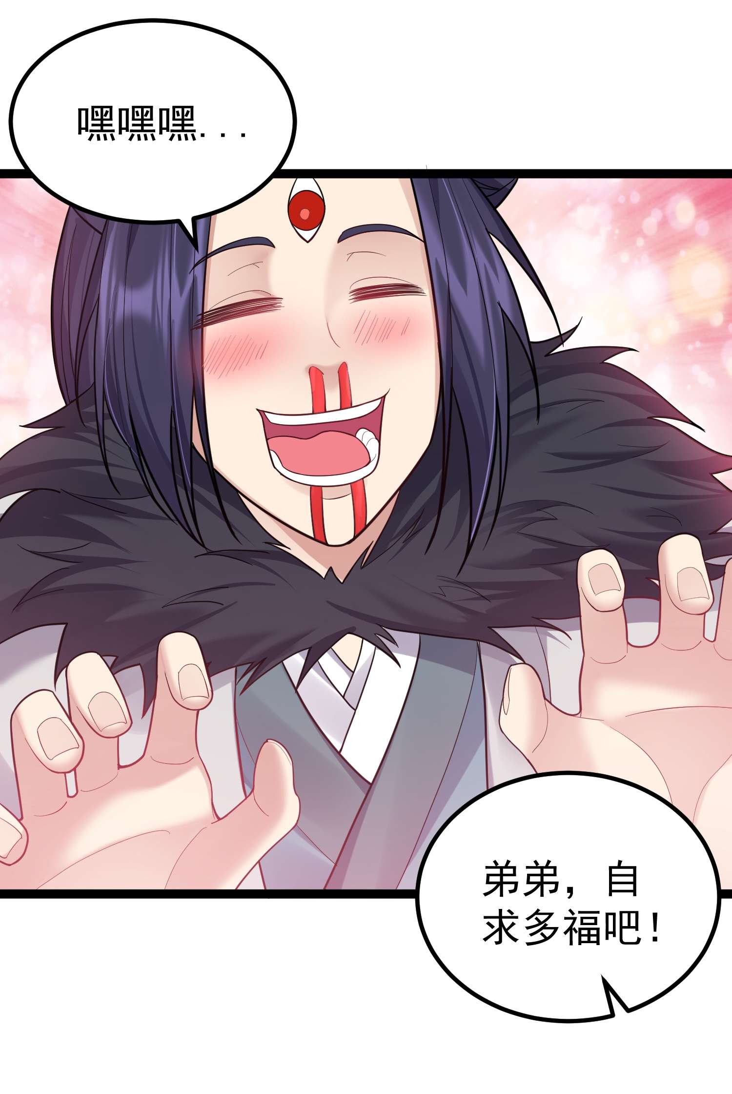 穿越成了修仙游戏的反派大少爷082 要被傻狗害死了