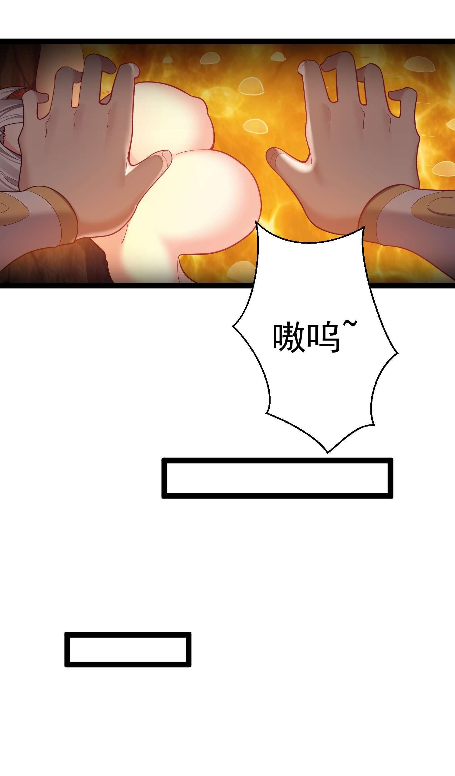 穿越成了修仙游戏的反派大少爷082 要被傻狗害死了