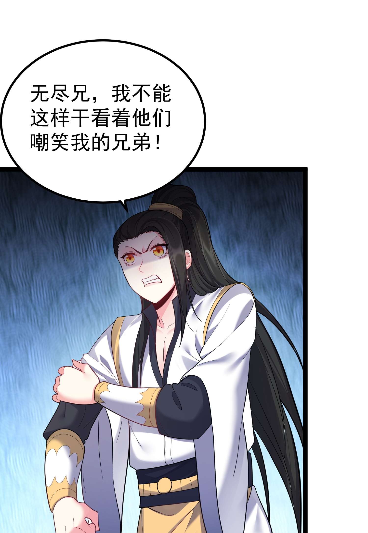 穿越成了修仙游戏的反派大少爷082 要被傻狗害死了