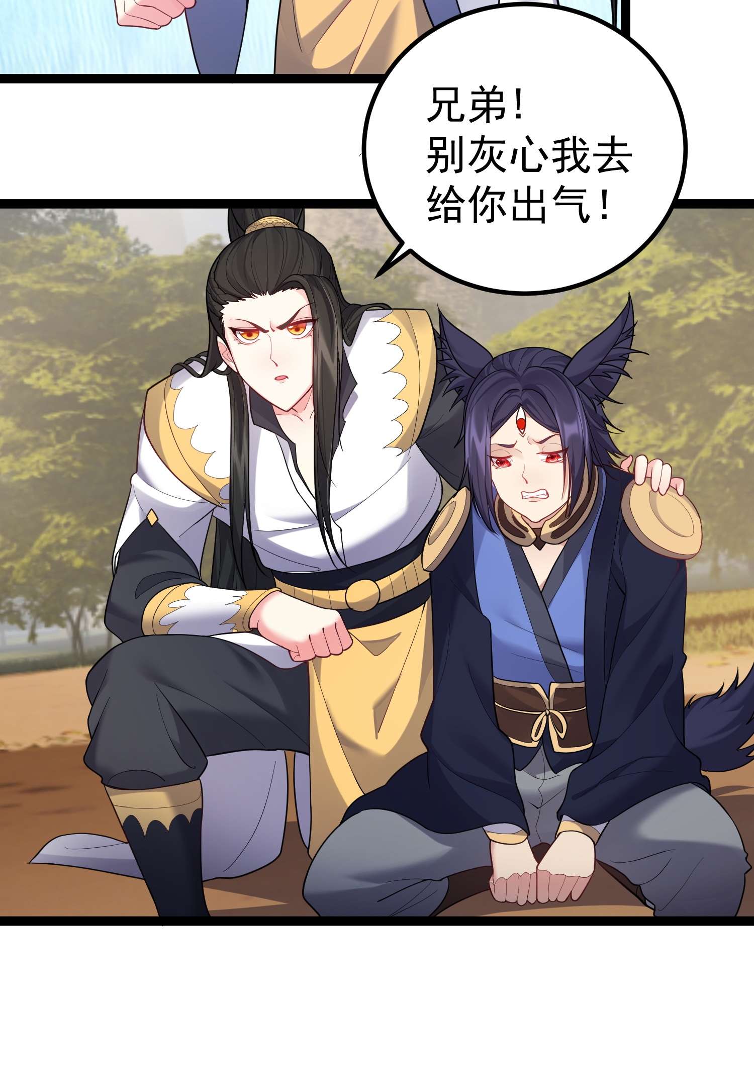 穿越成了修仙游戏的反派大少爷082 要被傻狗害死了