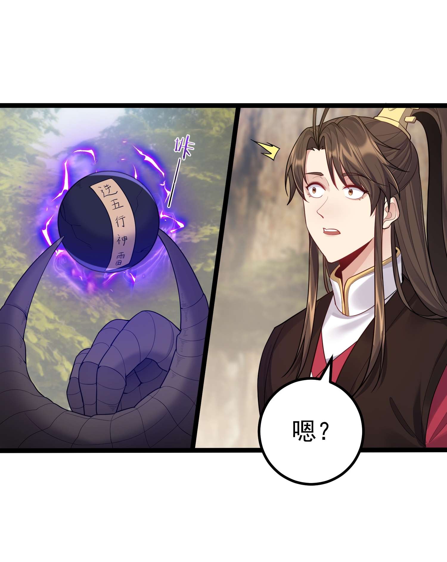 穿越成了修仙游戏的反派大少爷082 要被傻狗害死了