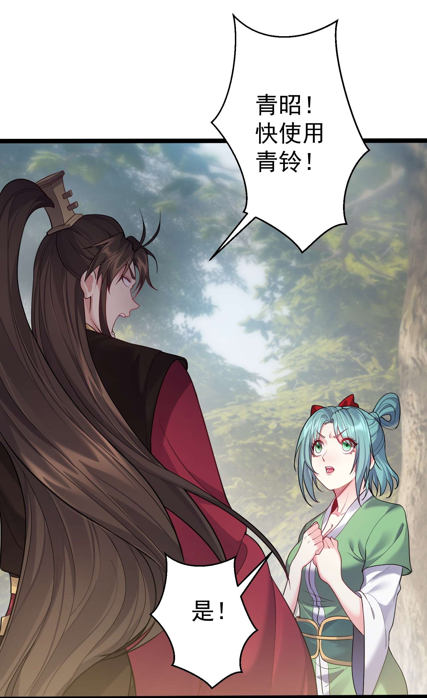 穿越成了修仙游戏的反派大少爷082 要被傻狗害死了