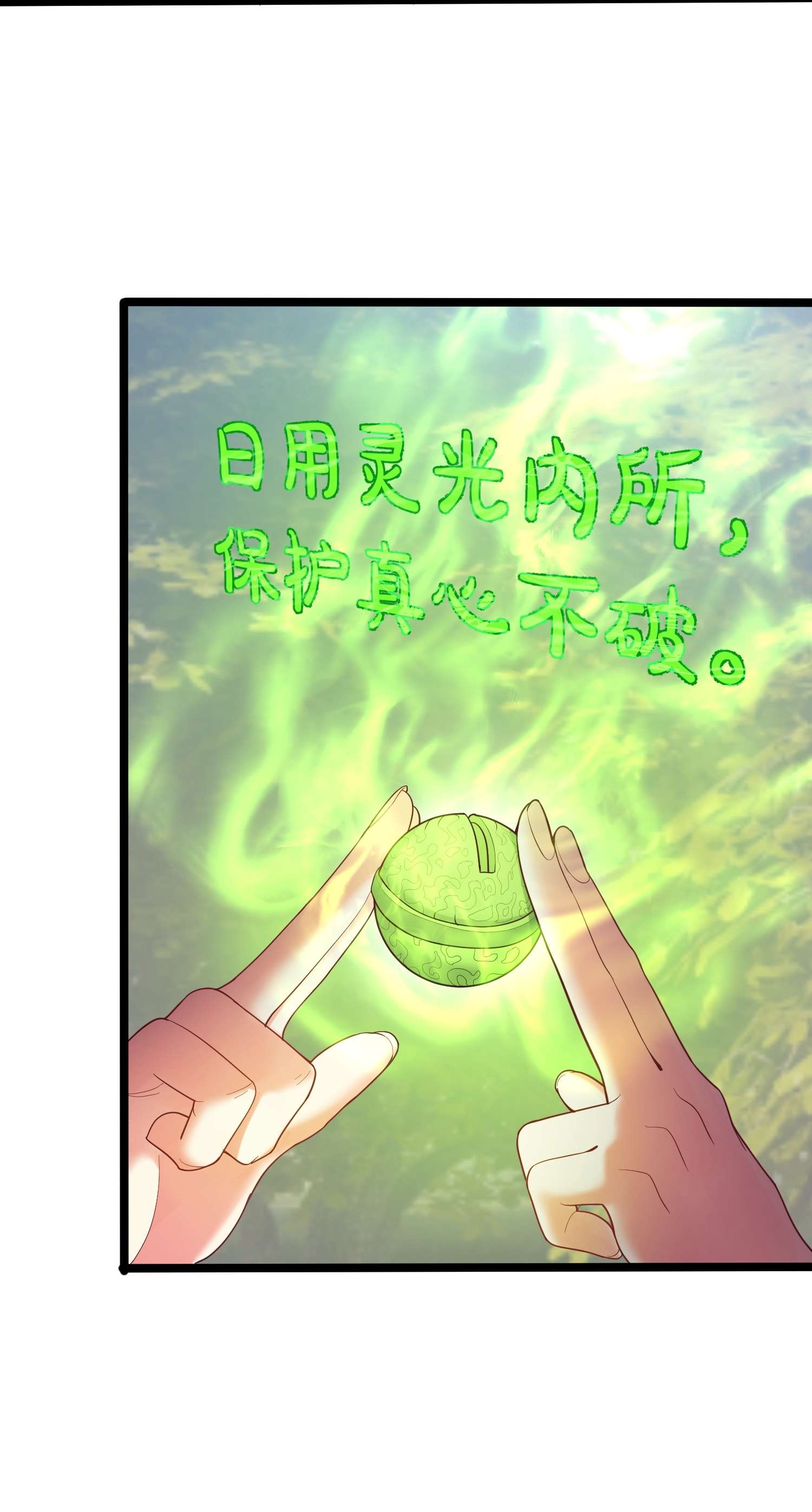 穿越成了修仙游戏的反派大少爷082 要被傻狗害死了