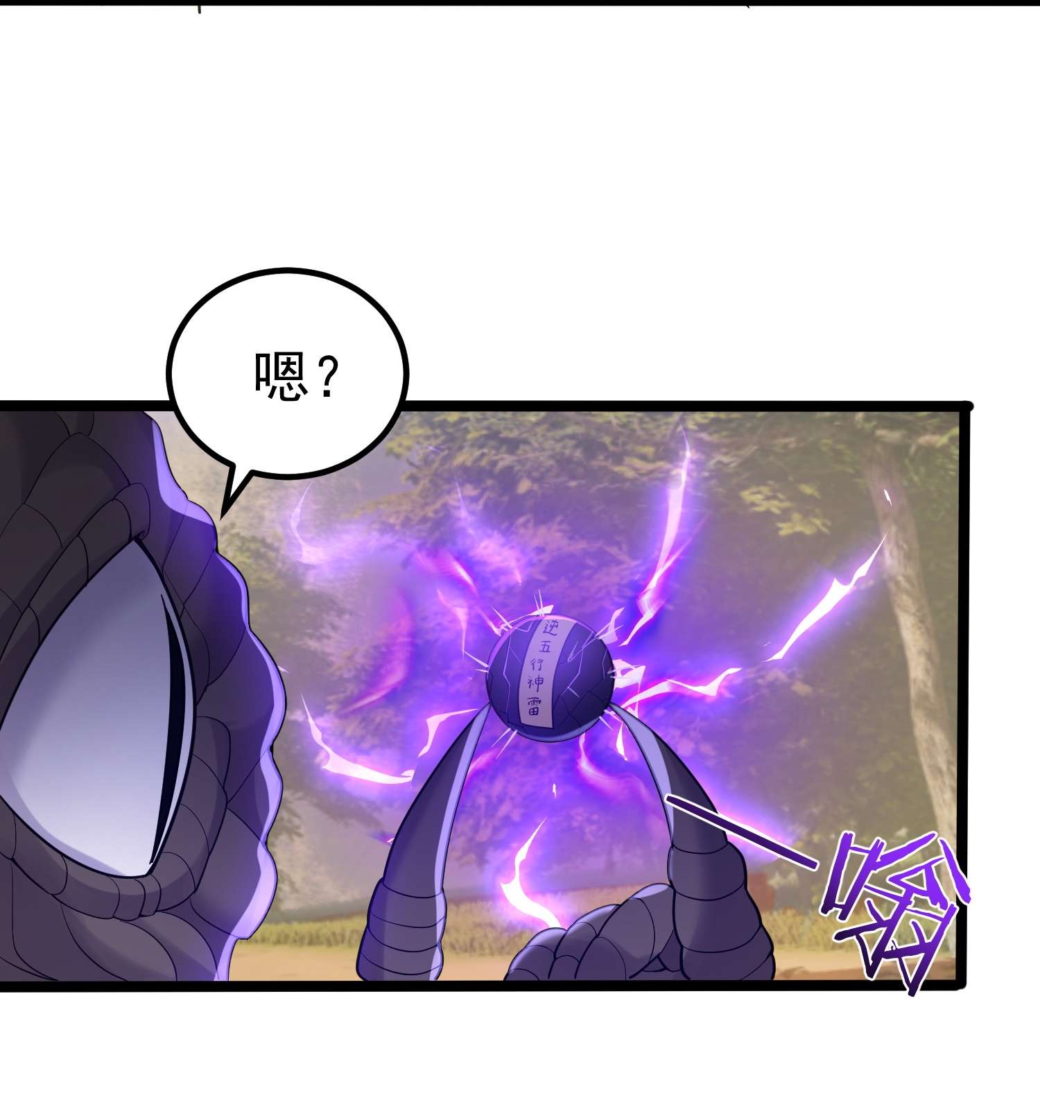 穿越成了修仙游戏的反派大少爷082 要被傻狗害死了