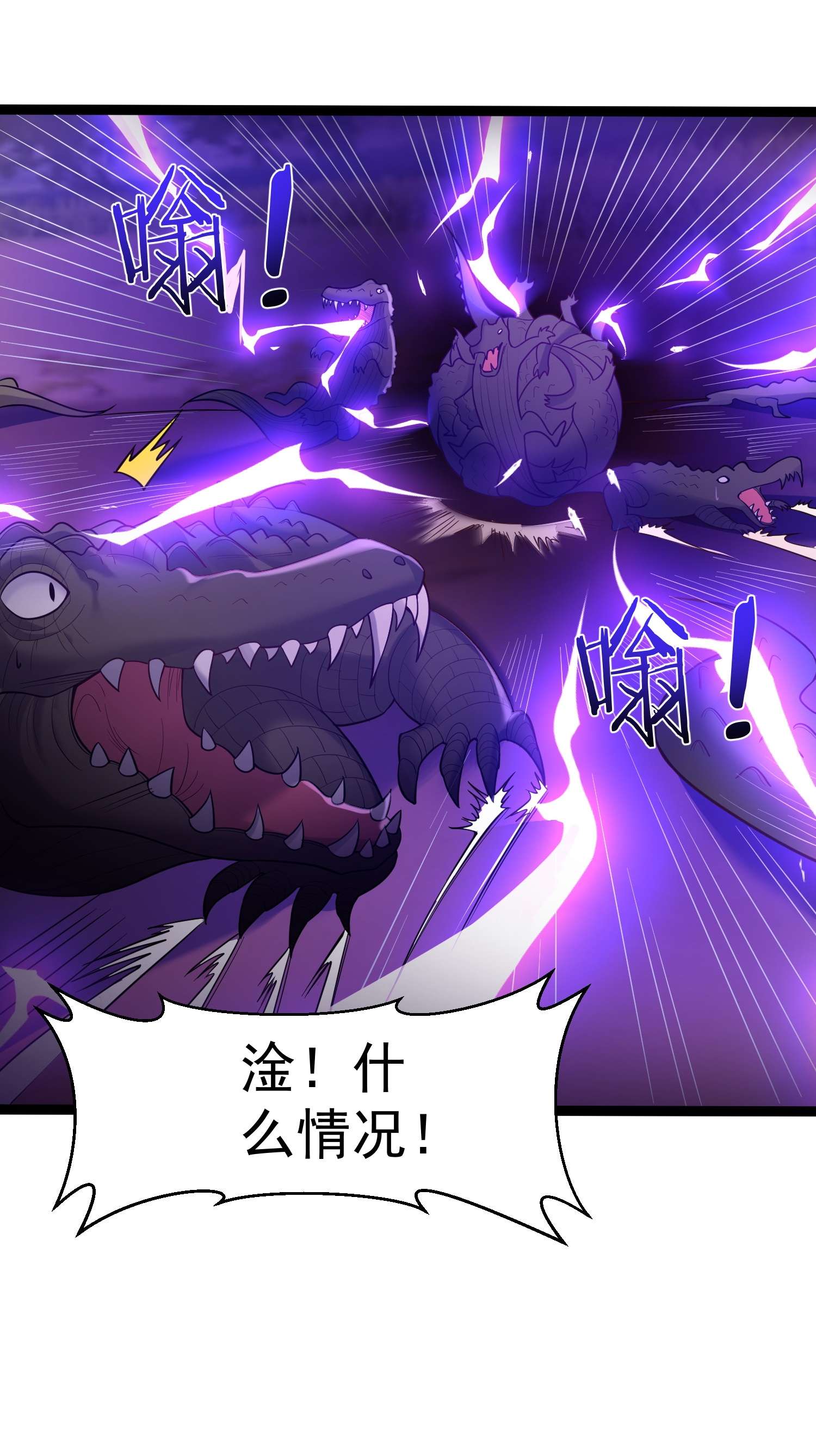 穿越成了修仙游戏的反派大少爷082 要被傻狗害死了