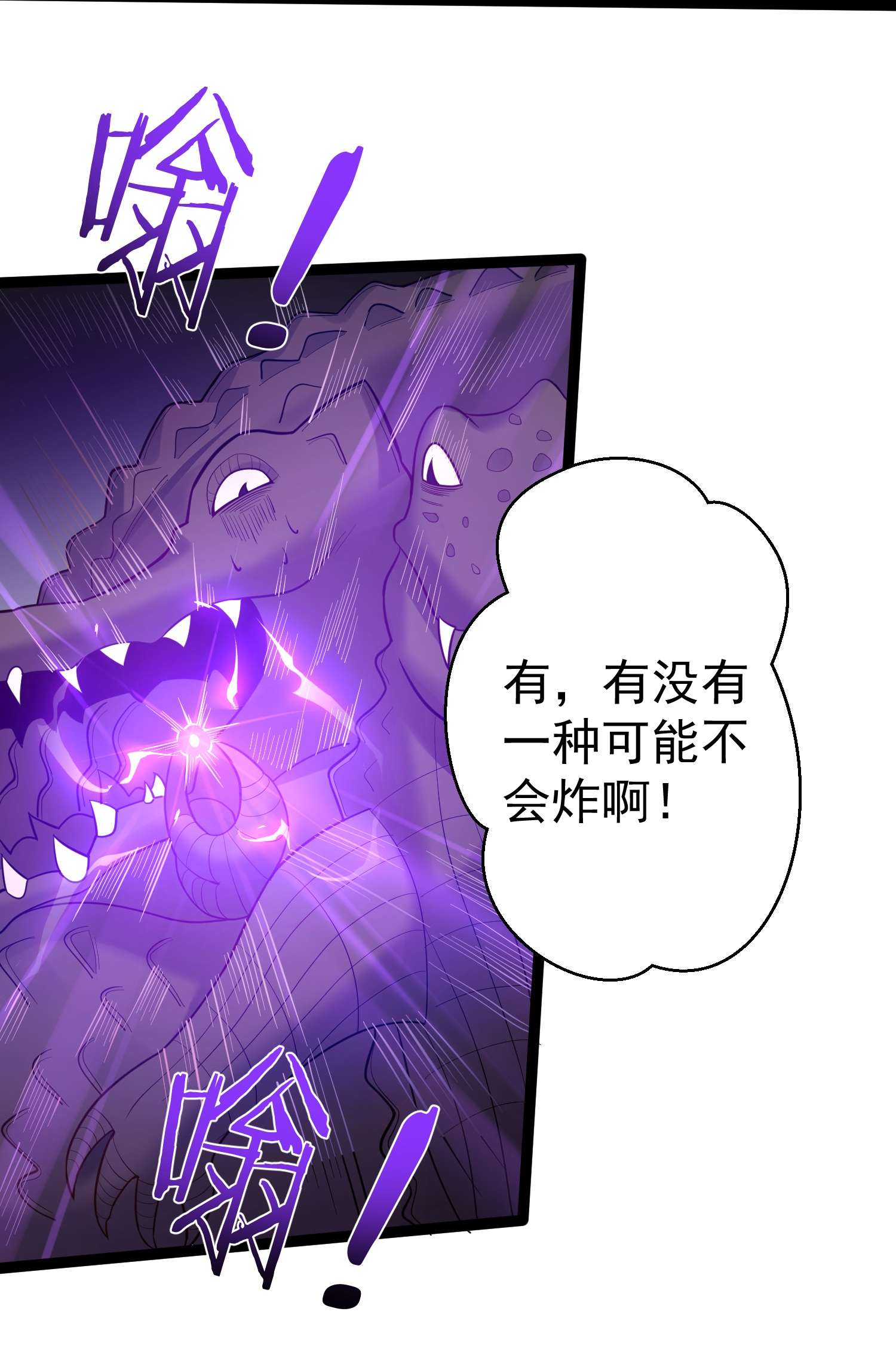 穿越成了修仙游戏的反派大少爷082 要被傻狗害死了