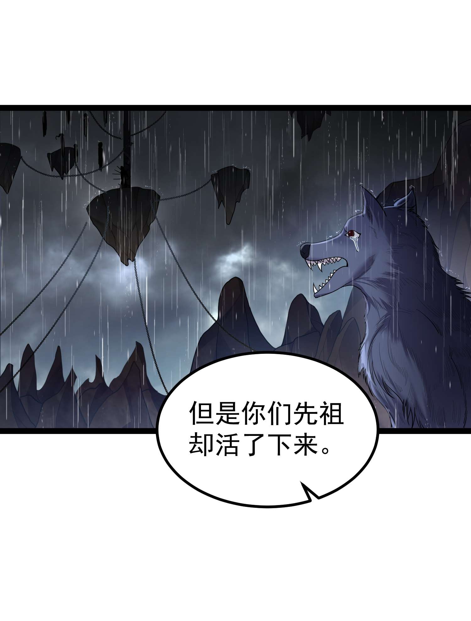 穿越成了修仙游戏的反派大少爷082 要被傻狗害死了