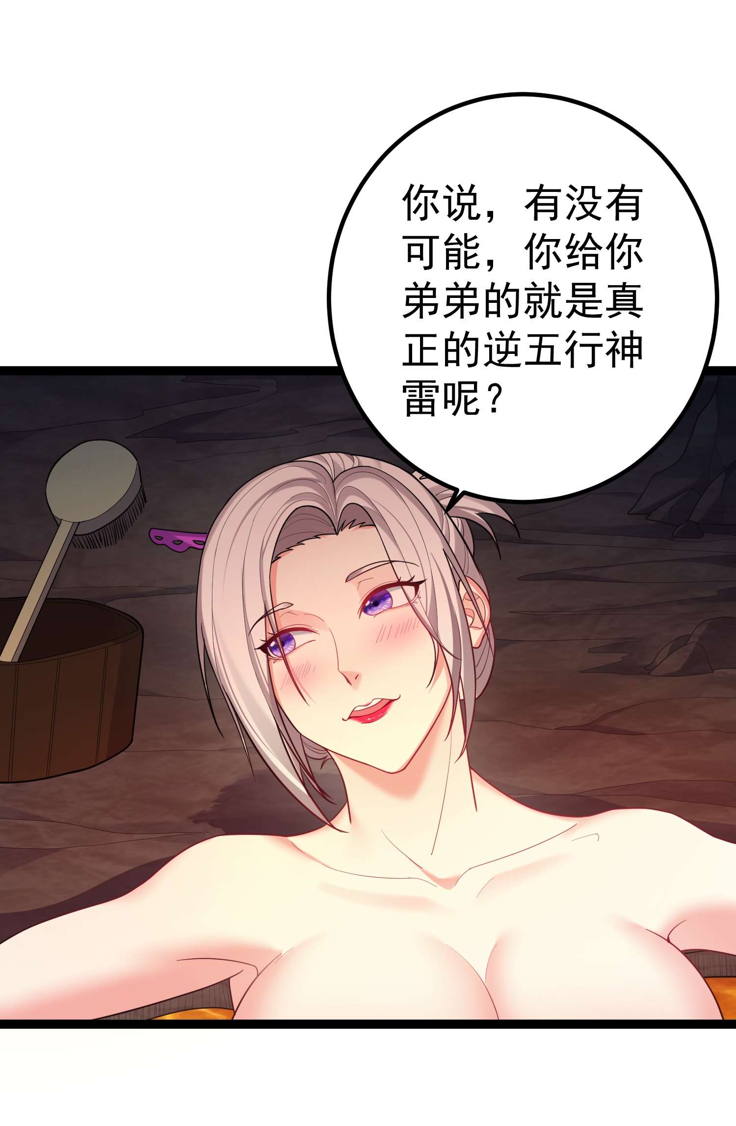 穿越成了修仙游戏的反派大少爷082 要被傻狗害死了