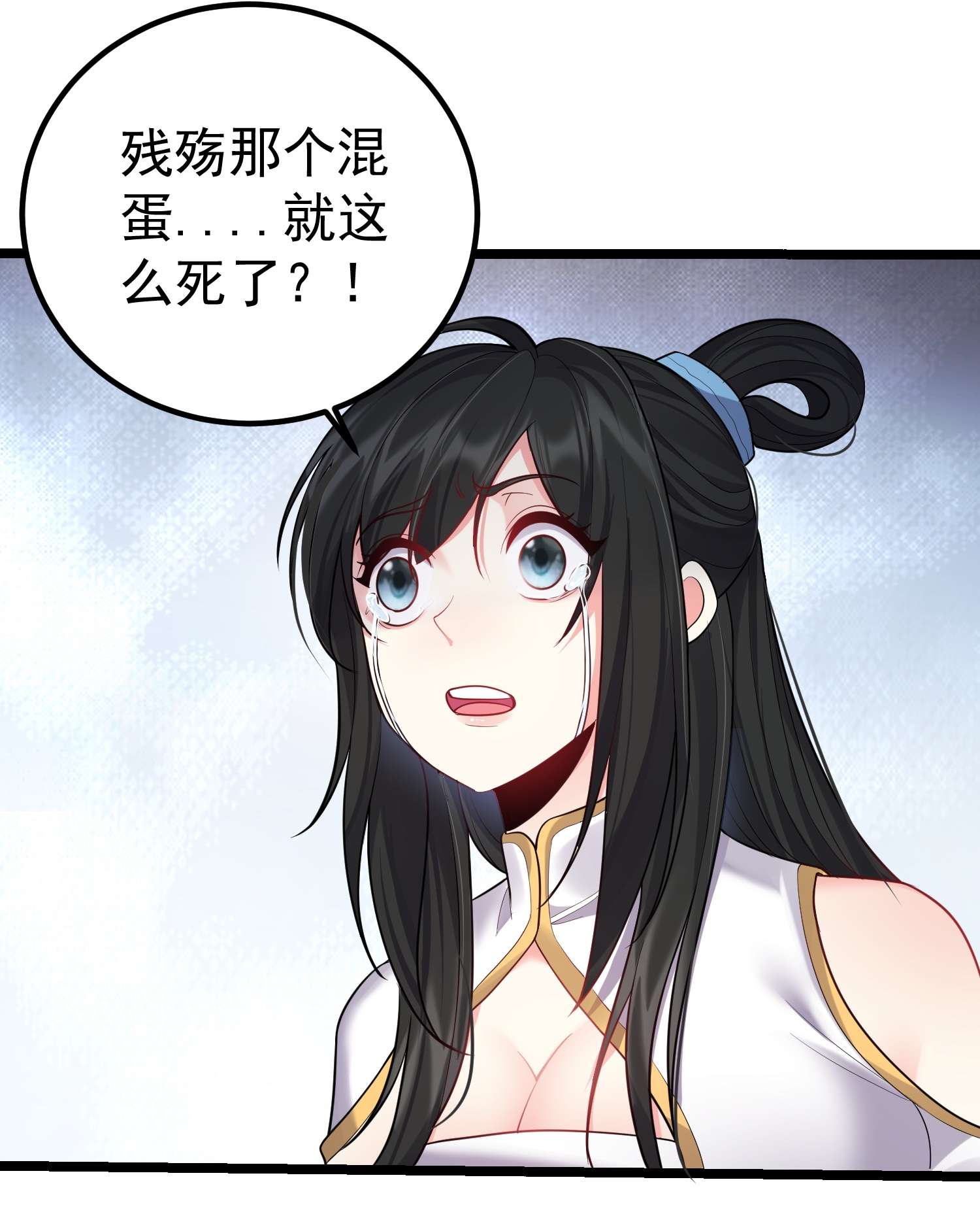 穿越成了修仙游戏的反派大少爷083 劫后余生