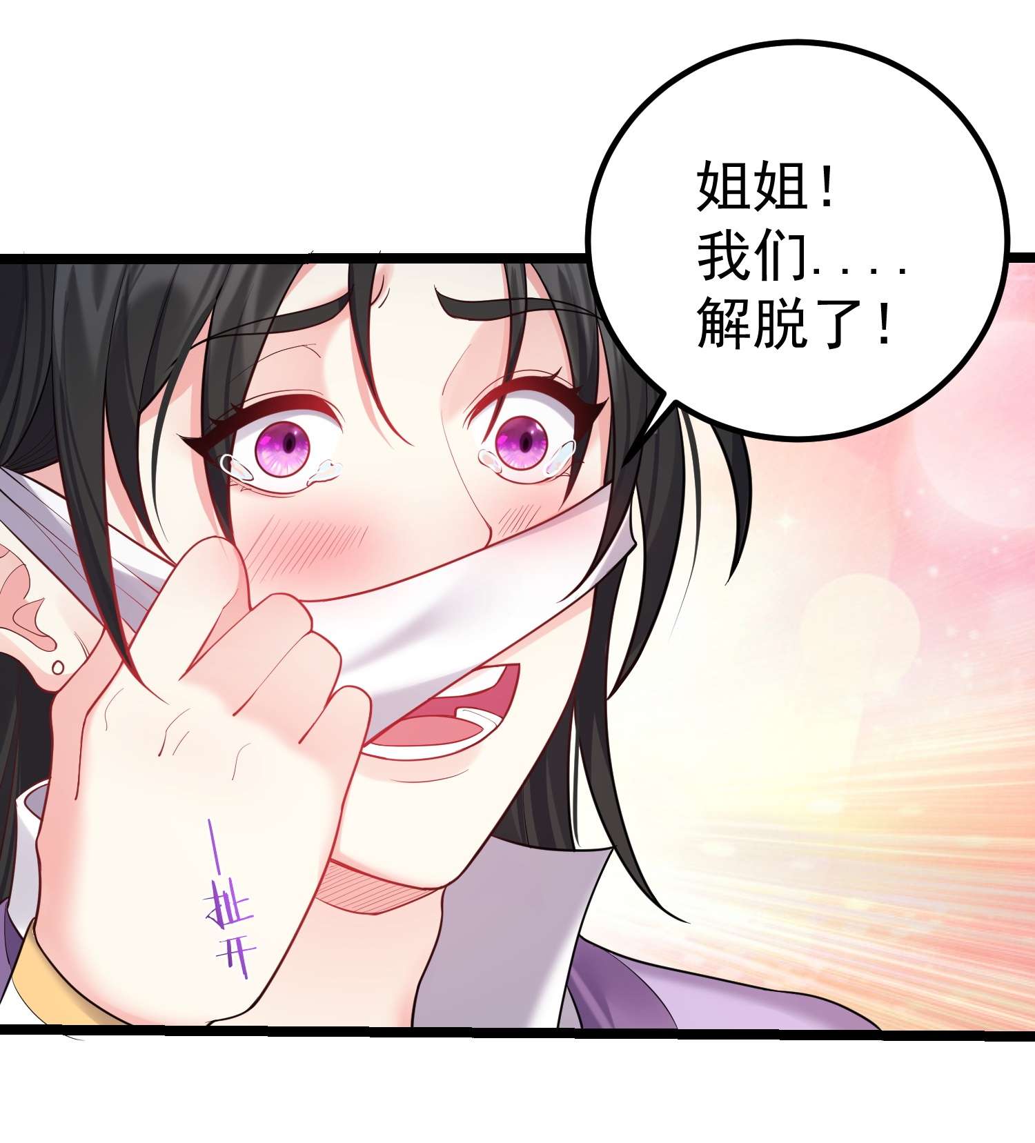 穿越成了修仙游戏的反派大少爷083 劫后余生