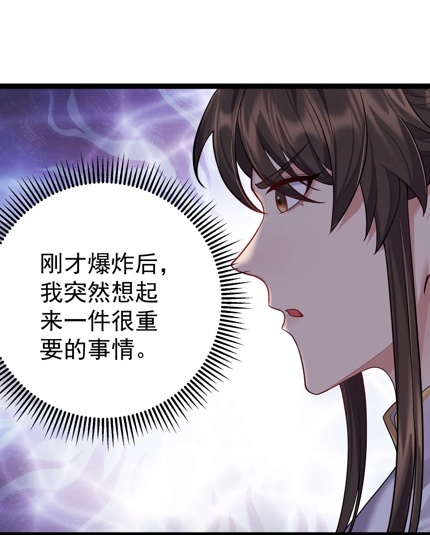 穿越成了修仙游戏的反派大少爷083 劫后余生