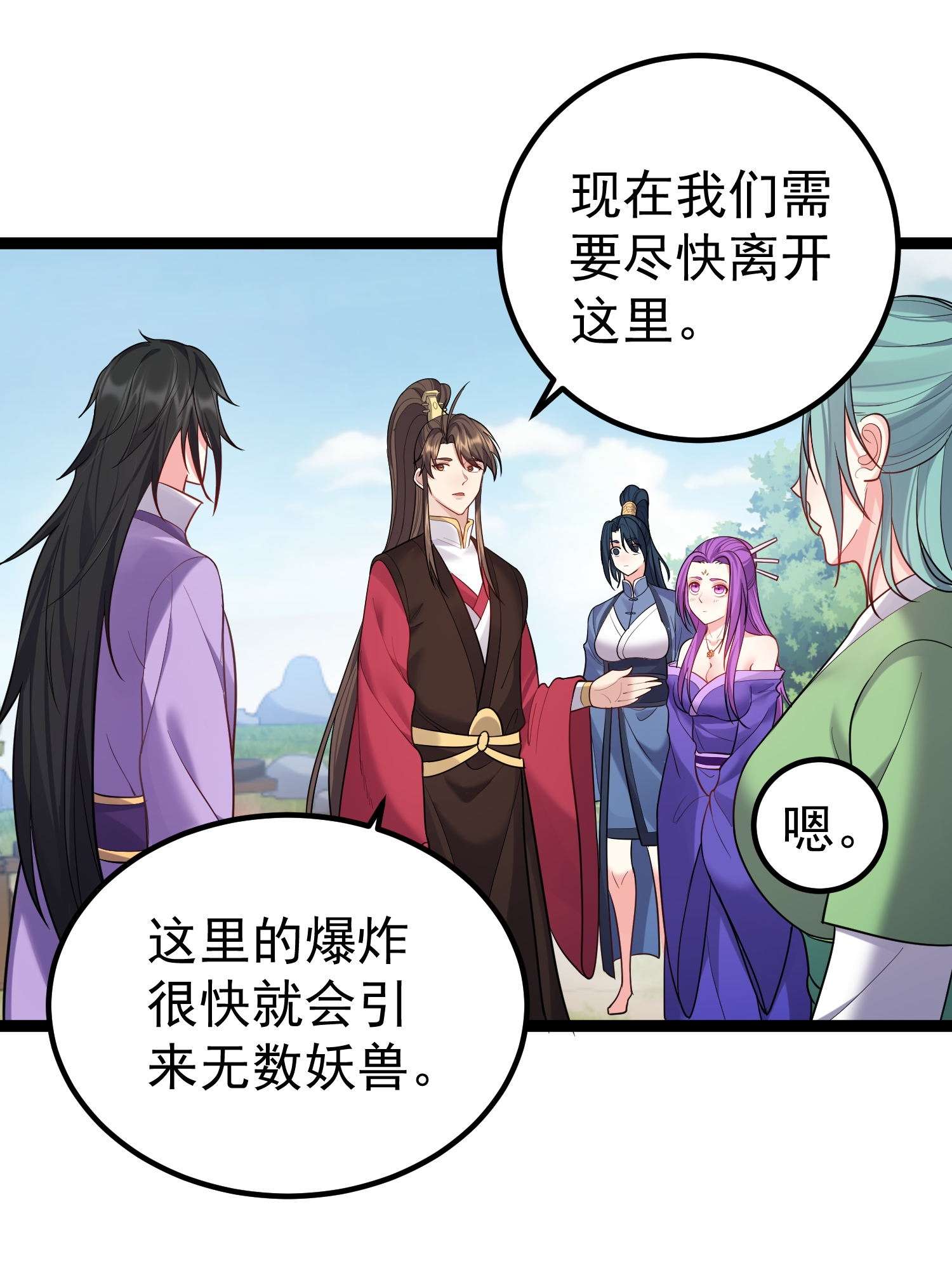 穿越成了修仙游戏的反派大少爷083 劫后余生