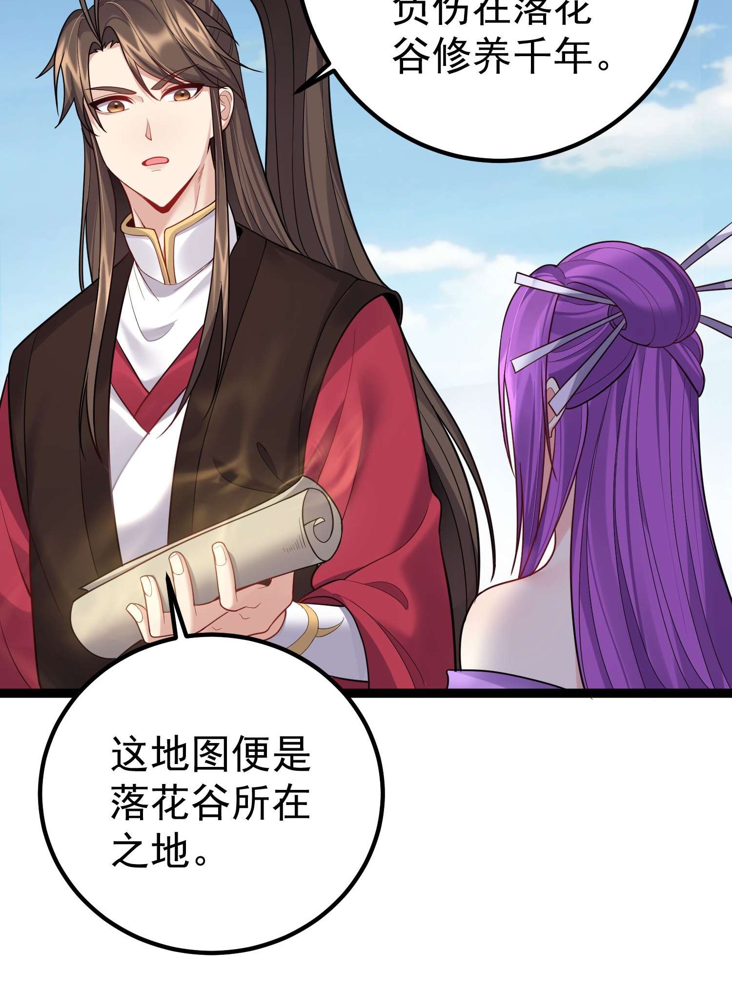 穿越成了修仙游戏的反派大少爷083 劫后余生