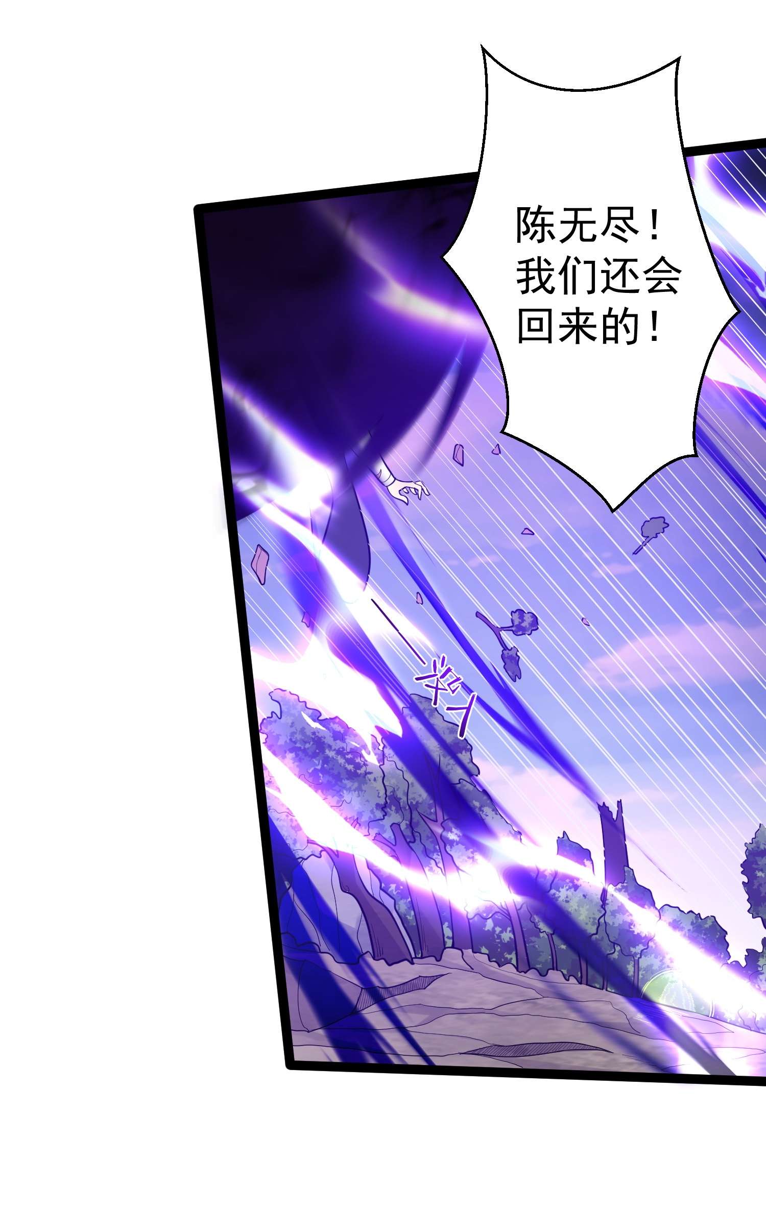 穿越成了修仙游戏的反派大少爷083 劫后余生