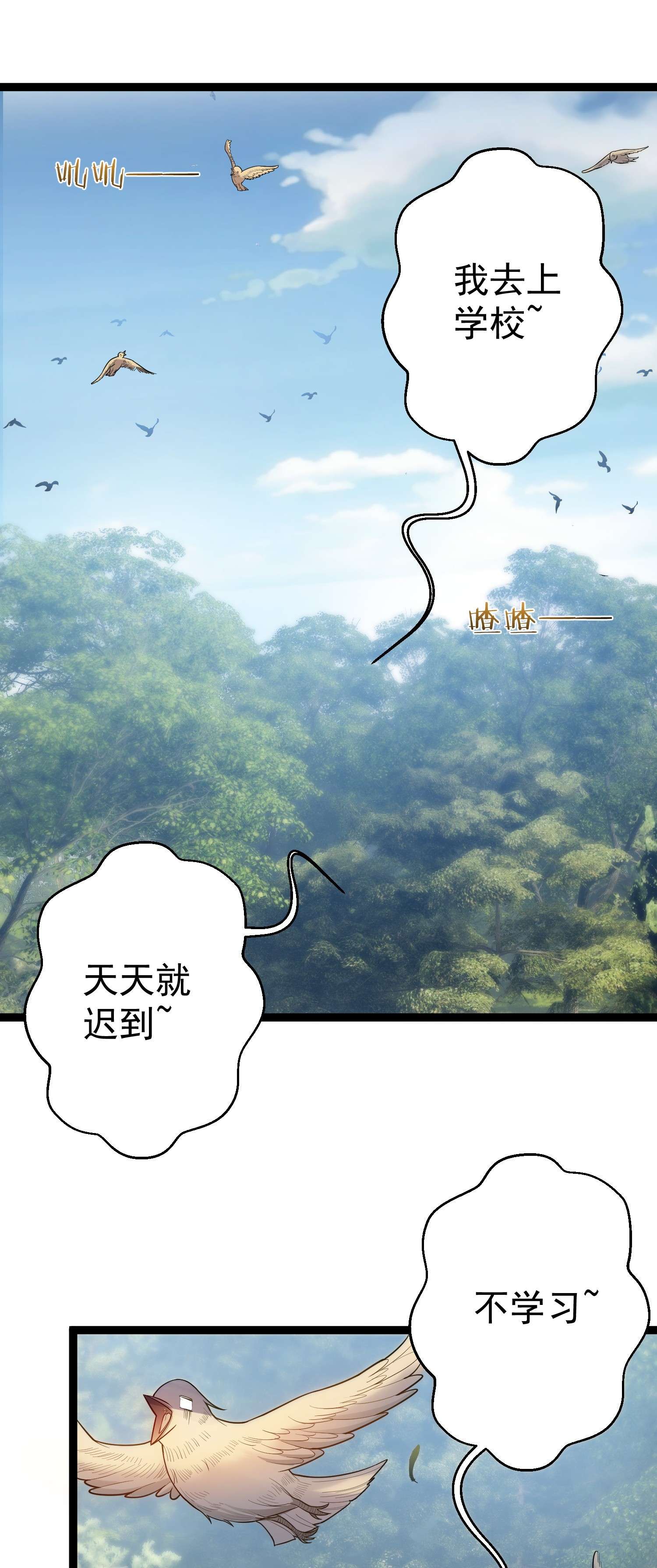 穿越成了修仙游戏的反派大少爷084 神机妙算的无尽公子