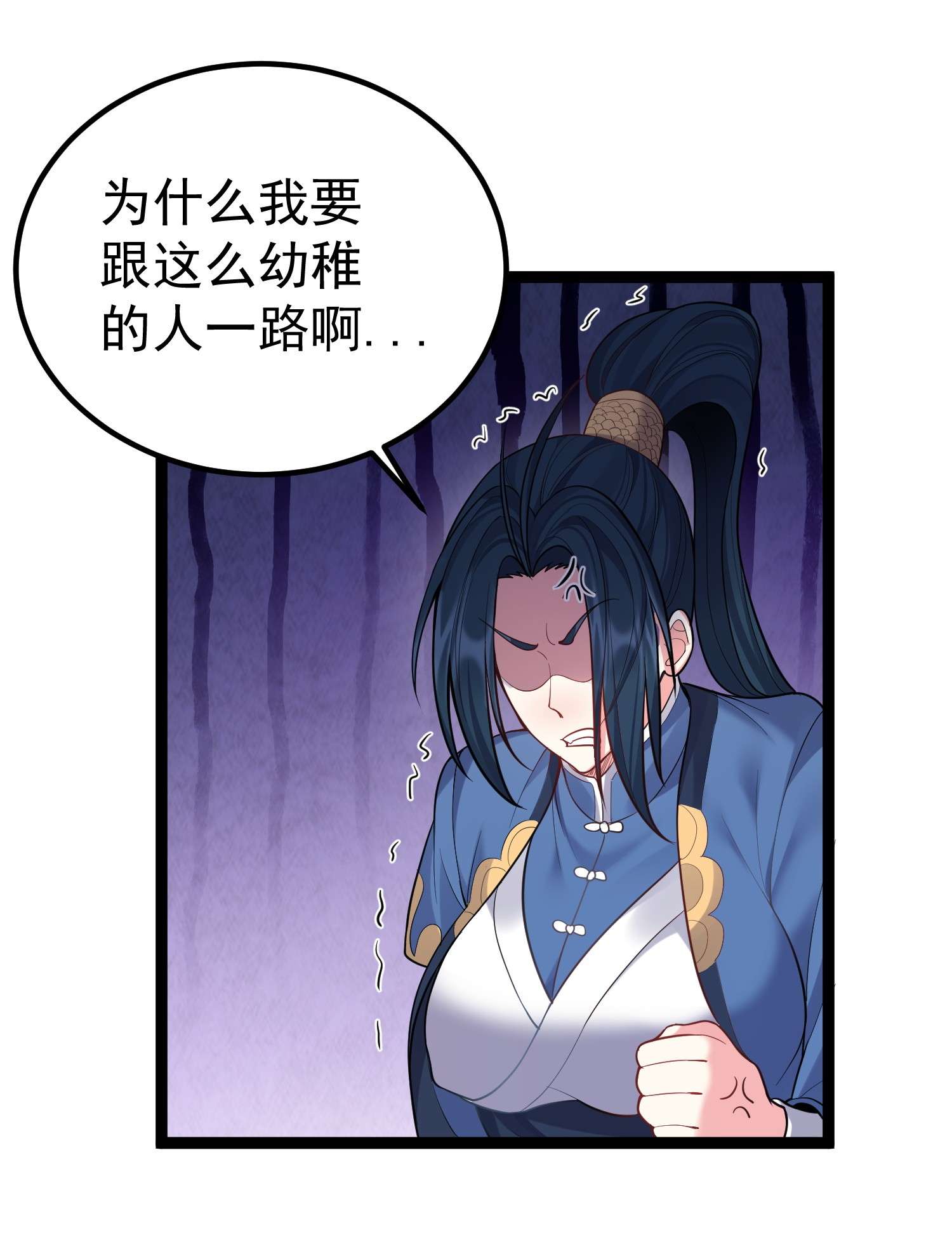 穿越成了修仙游戏的反派大少爷084 神机妙算的无尽公子