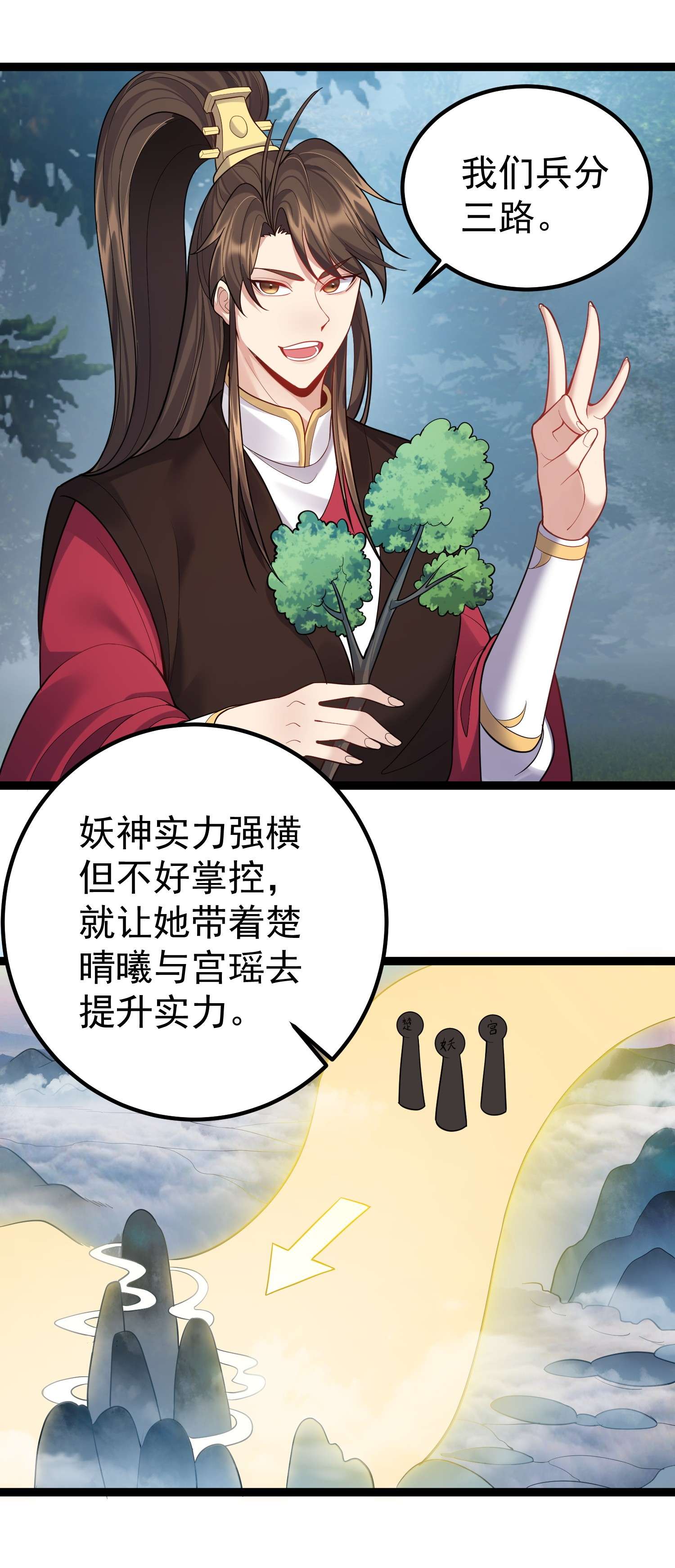 穿越成了修仙游戏的反派大少爷084 神机妙算的无尽公子