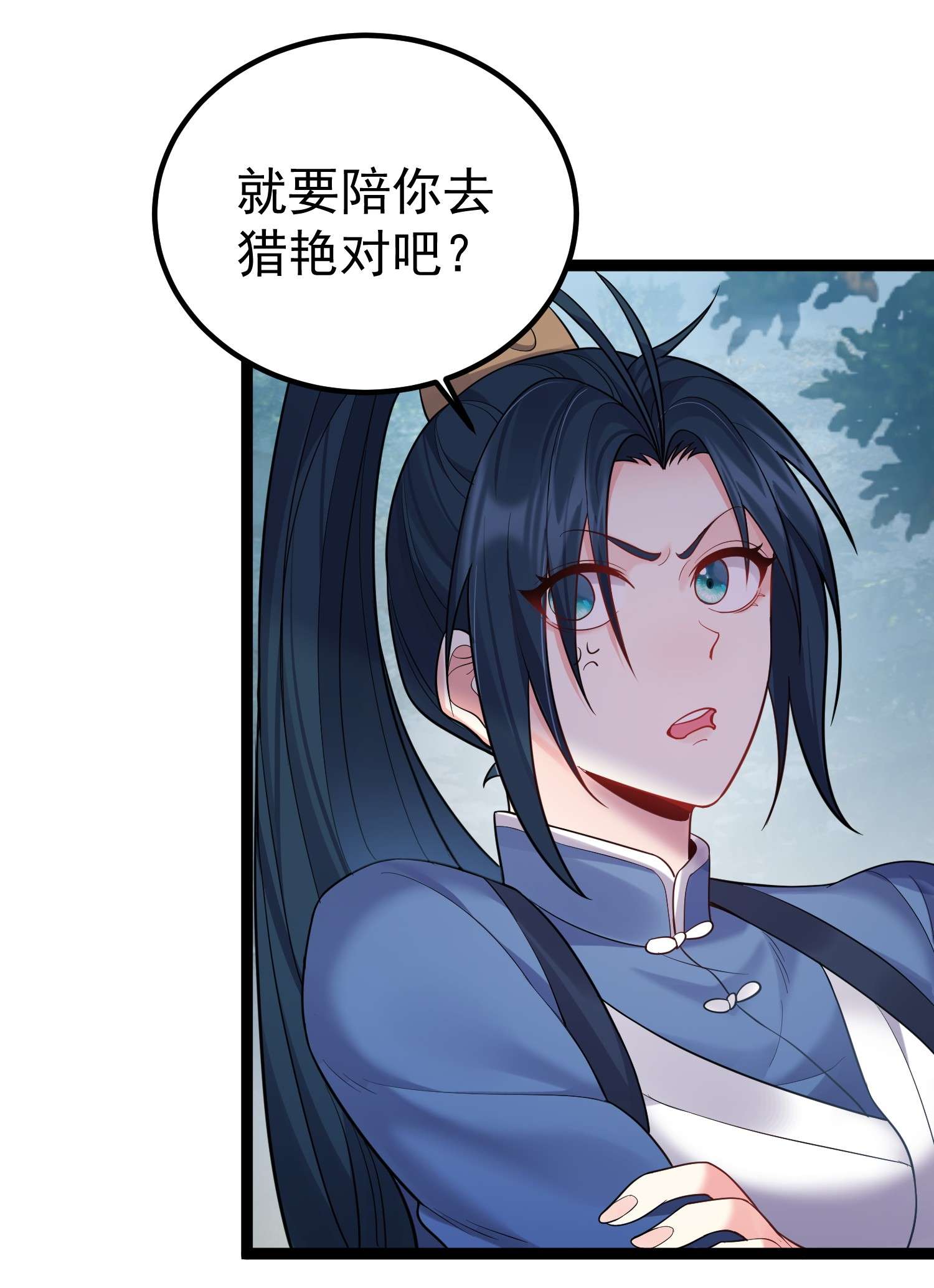 穿越成了修仙游戏的反派大少爷084 神机妙算的无尽公子