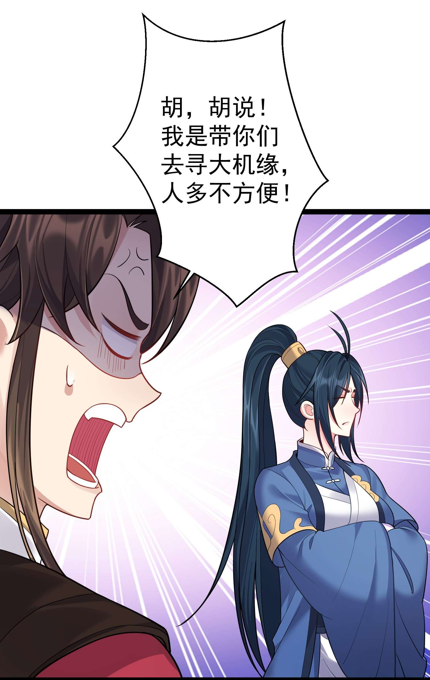 穿越成了修仙游戏的反派大少爷084 神机妙算的无尽公子