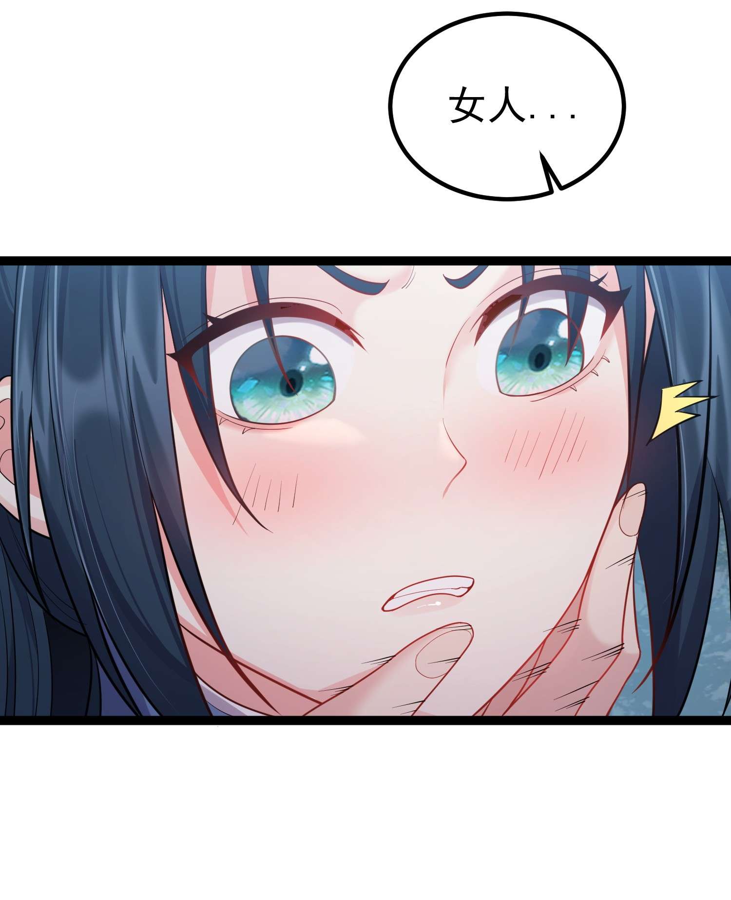 穿越成了修仙游戏的反派大少爷084 神机妙算的无尽公子