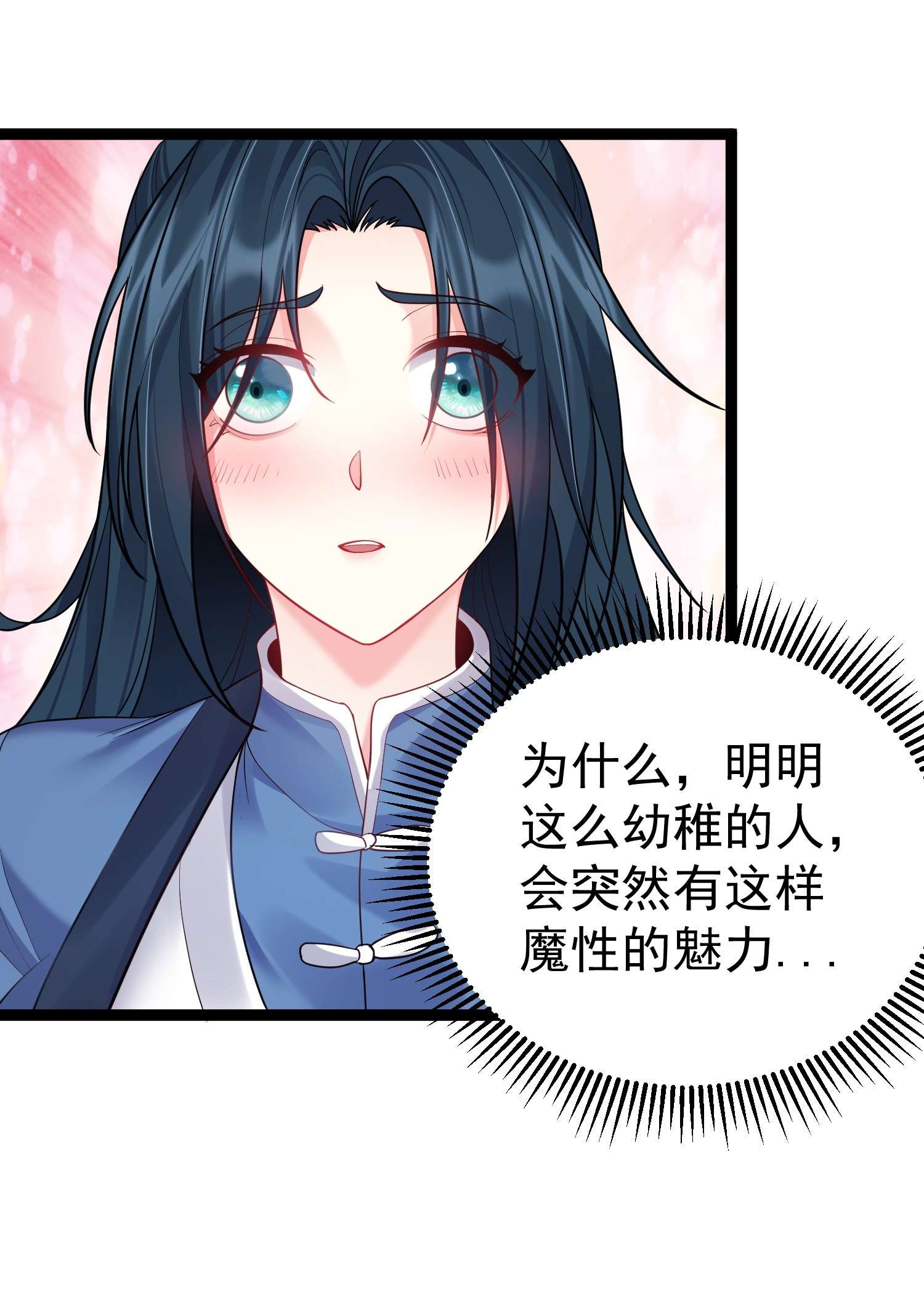 穿越成了修仙游戏的反派大少爷084 神机妙算的无尽公子