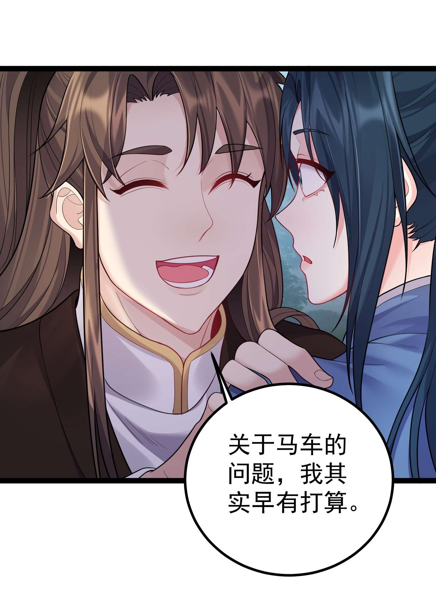 穿越成了修仙游戏的反派大少爷084 神机妙算的无尽公子