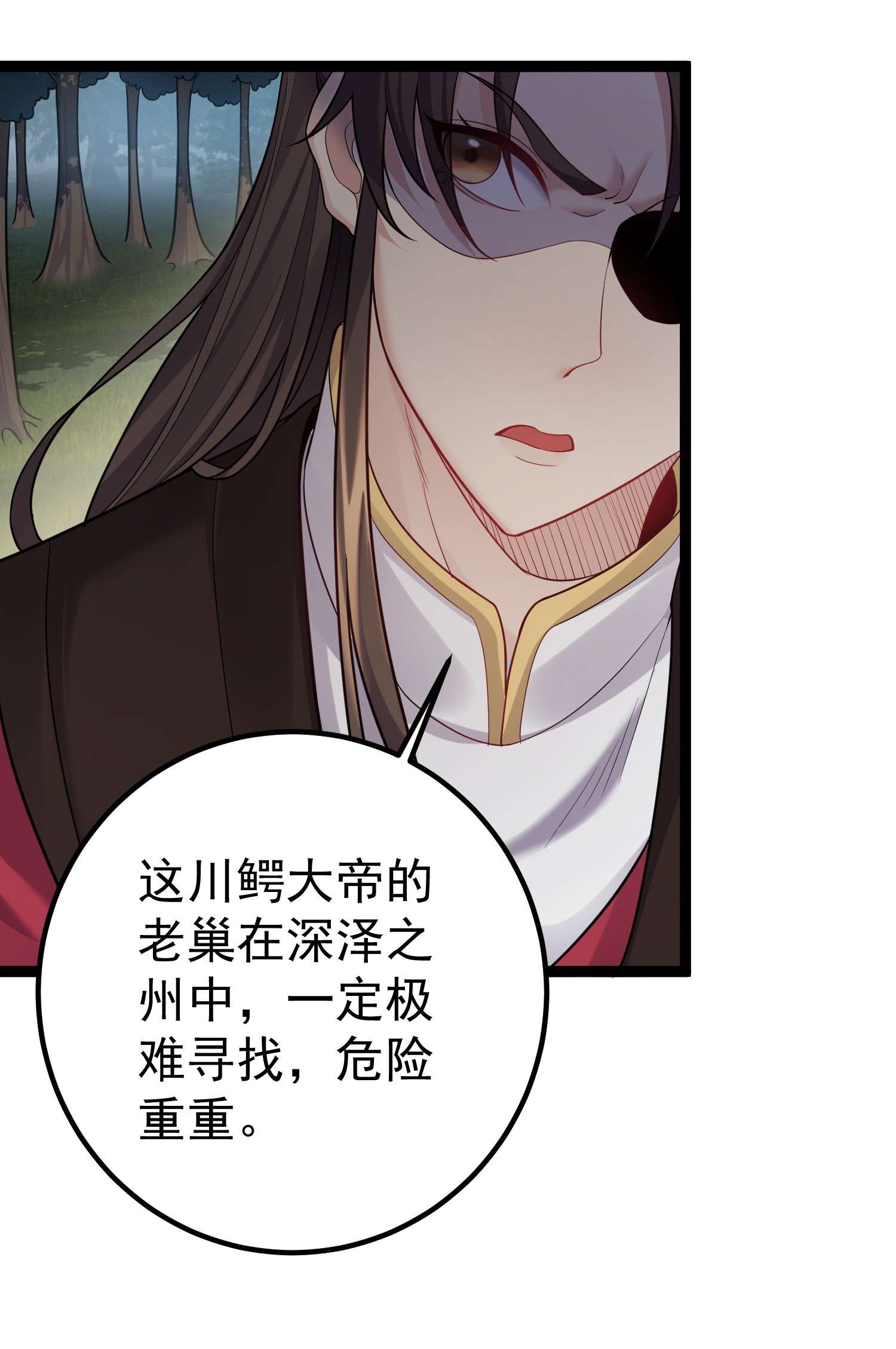 穿越成了修仙游戏的反派大少爷084 神机妙算的无尽公子