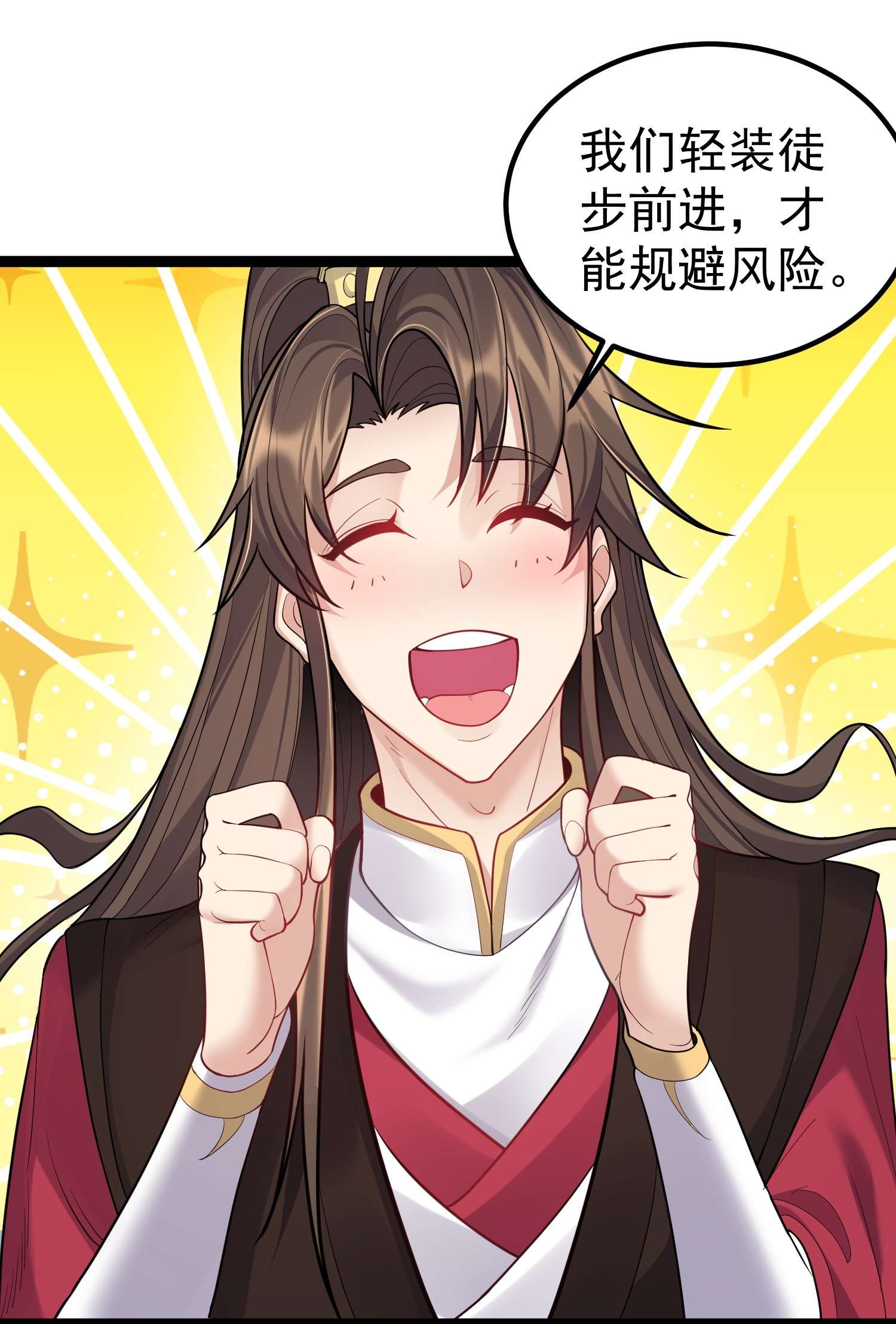 穿越成了修仙游戏的反派大少爷084 神机妙算的无尽公子