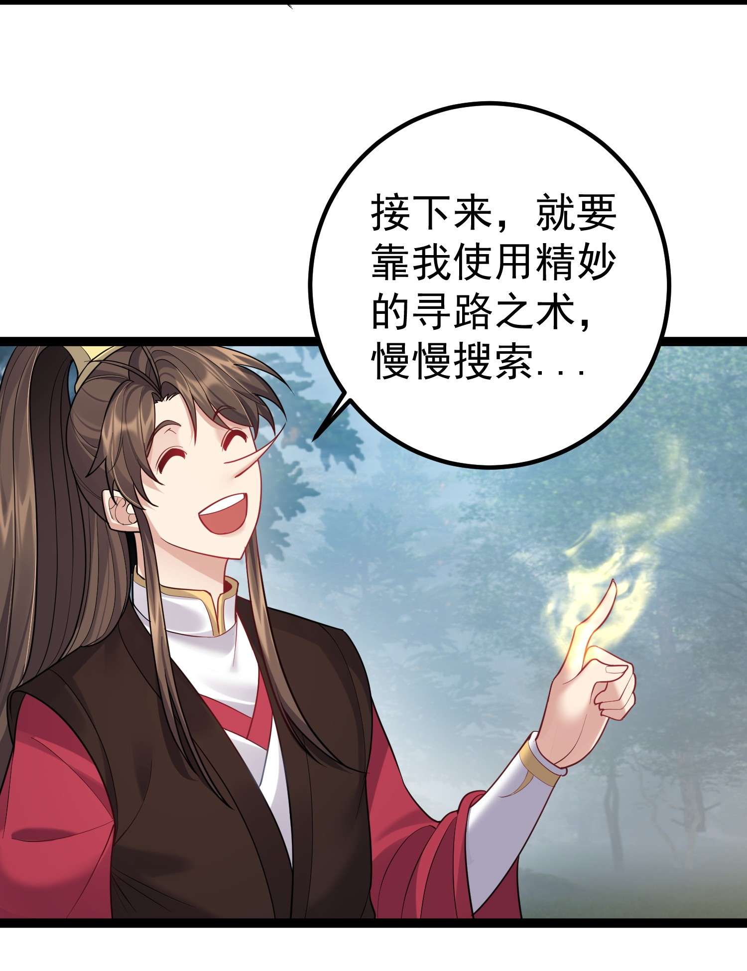 穿越成了修仙游戏的反派大少爷084 神机妙算的无尽公子