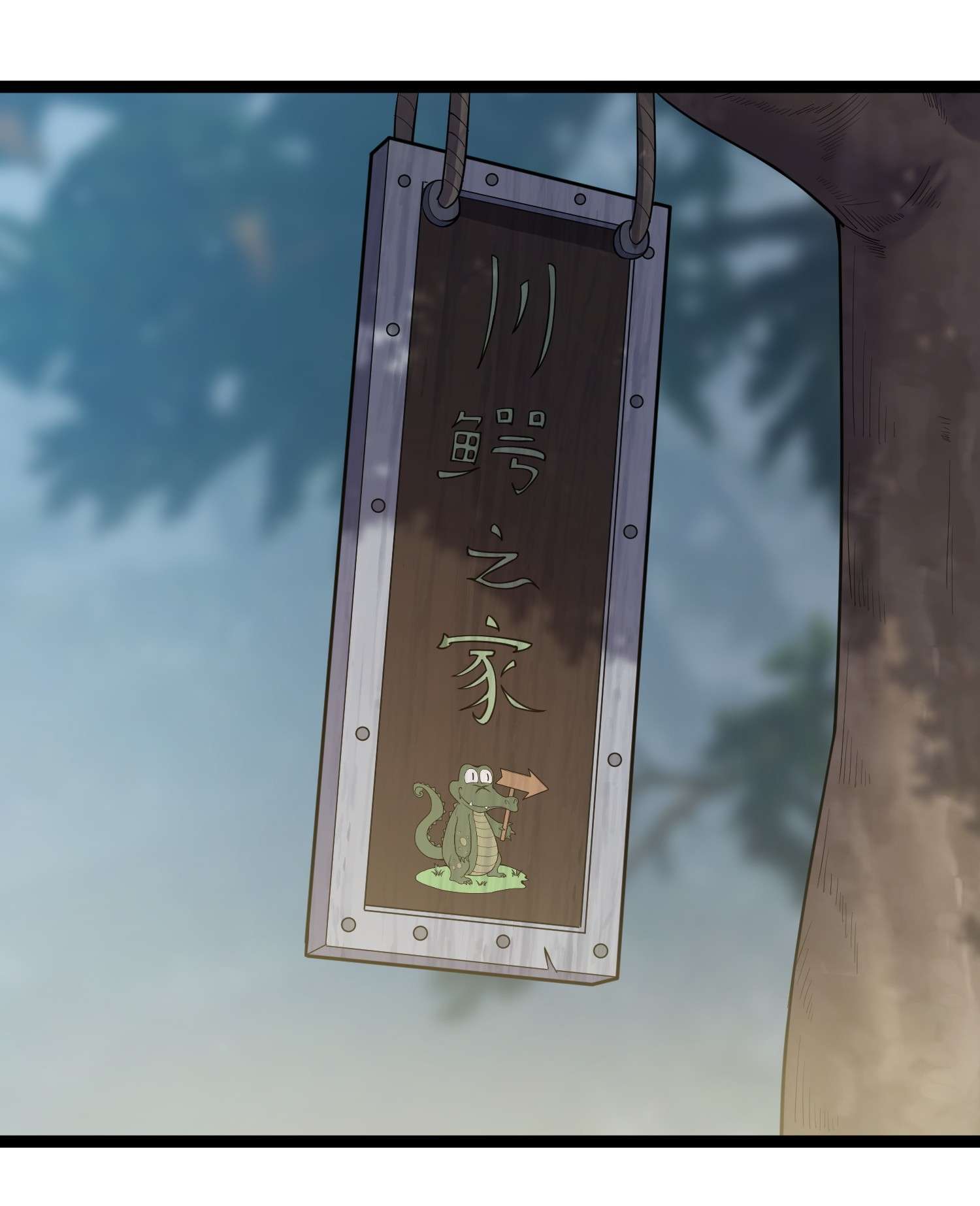 穿越成了修仙游戏的反派大少爷084 神机妙算的无尽公子