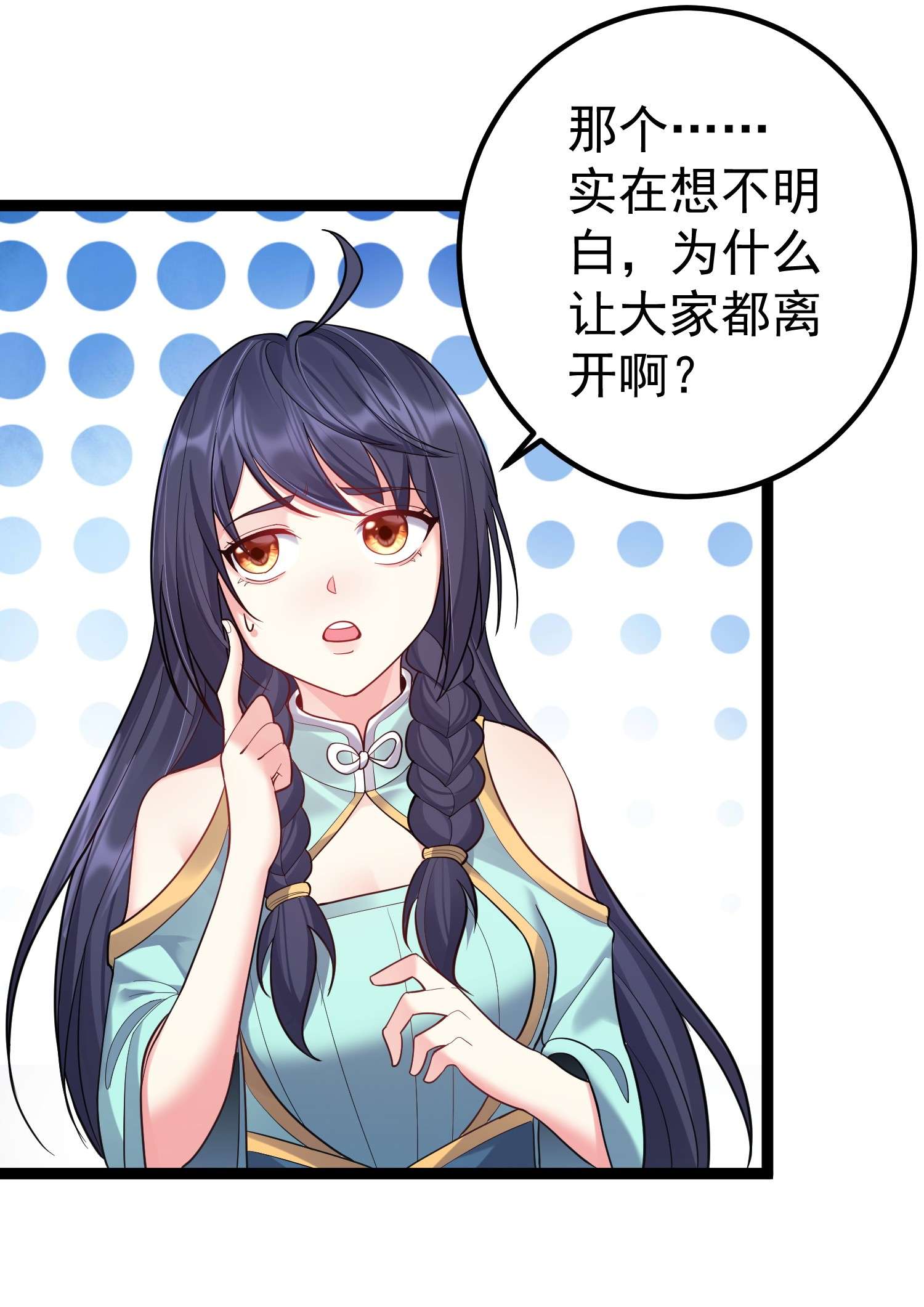 穿越成了修仙游戏的反派大少爷084 神机妙算的无尽公子