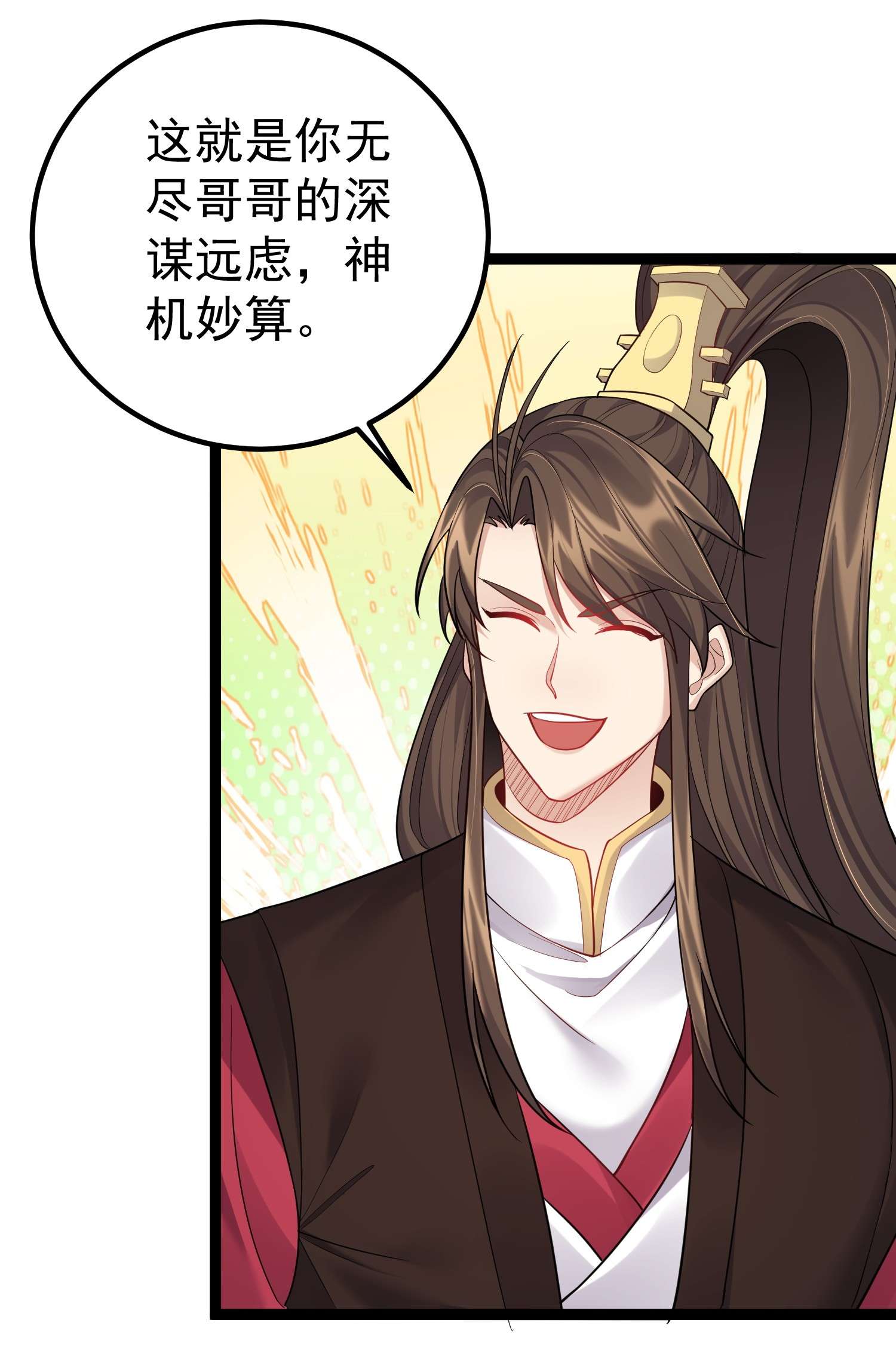 穿越成了修仙游戏的反派大少爷084 神机妙算的无尽公子