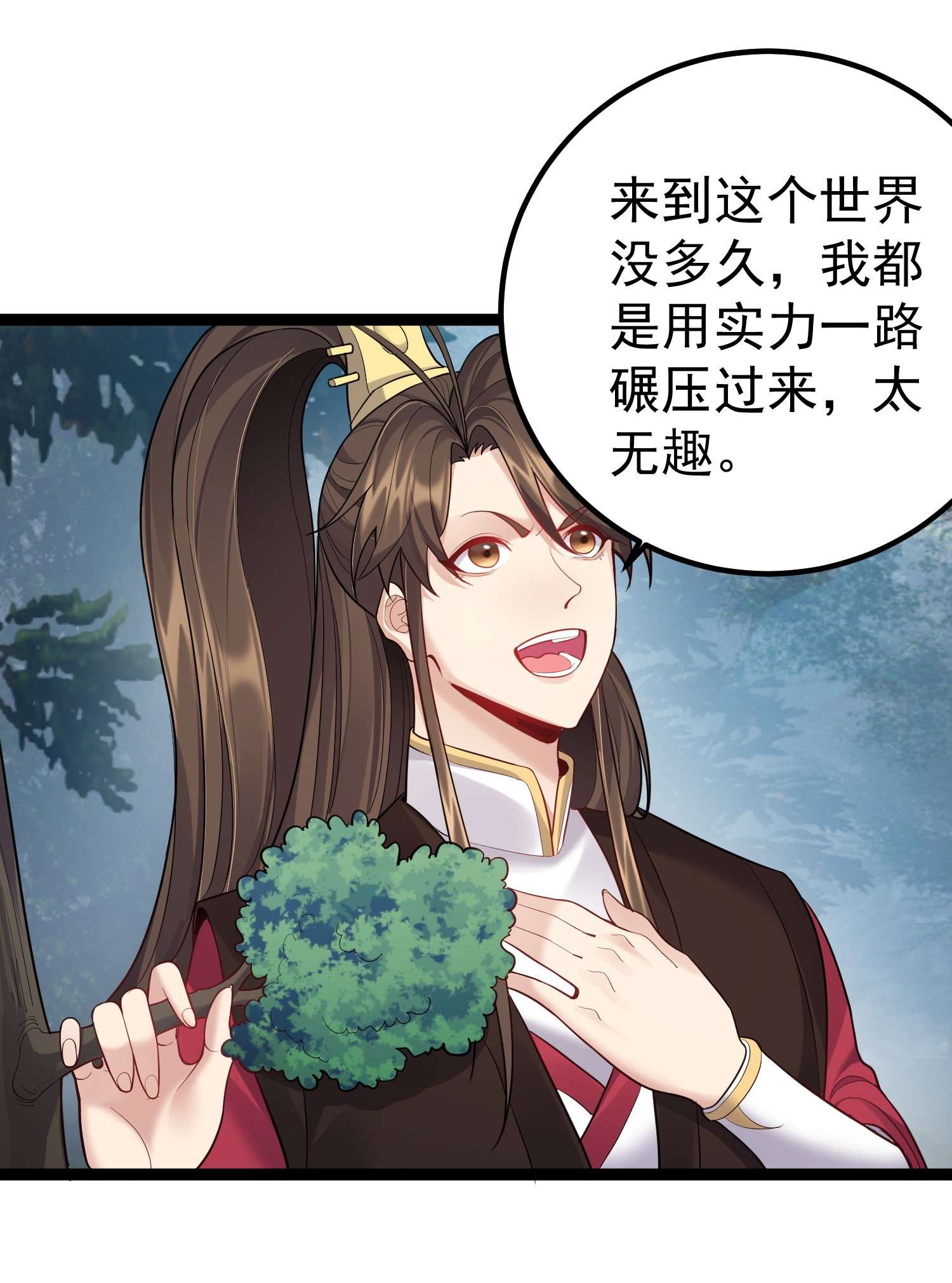 穿越成了修仙游戏的反派大少爷084 神机妙算的无尽公子