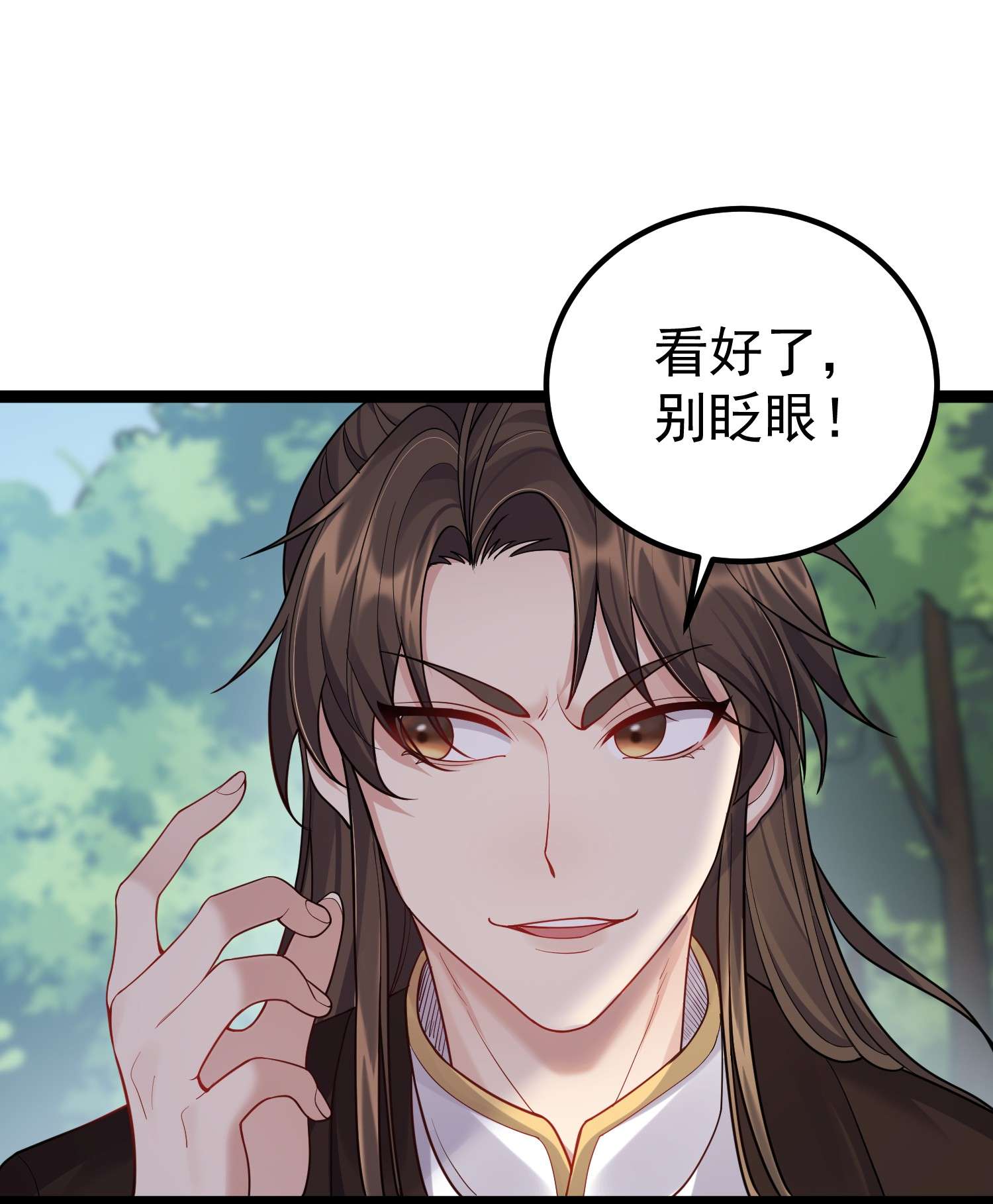 穿越成了修仙游戏的反派大少爷085 天下第一男道大会