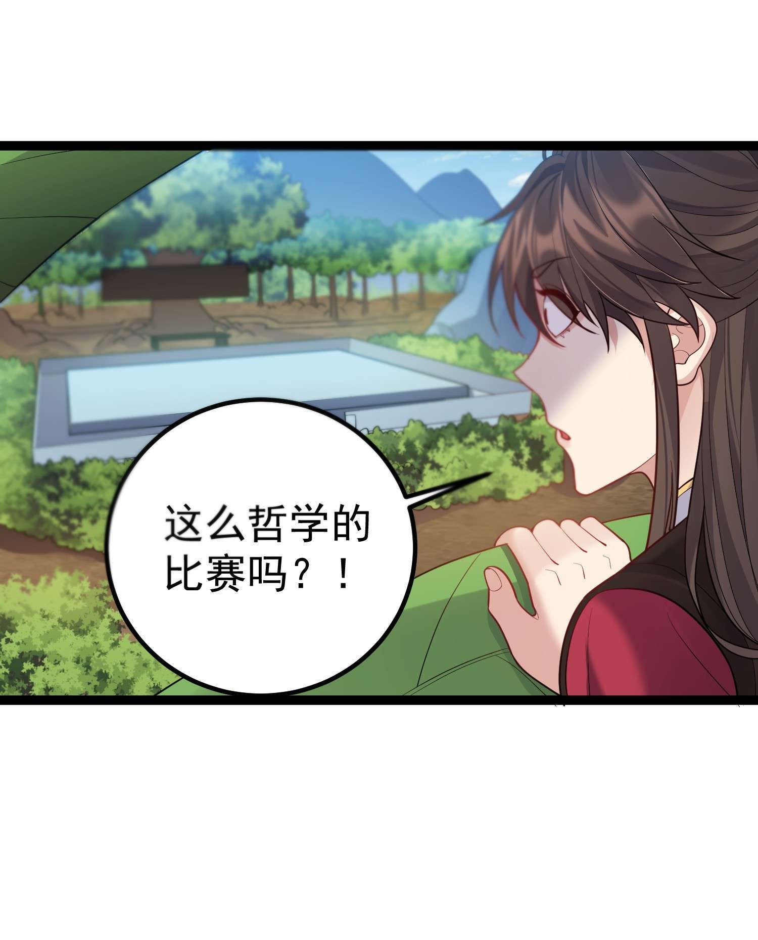 穿越成了修仙游戏的反派大少爷085 天下第一男道大会