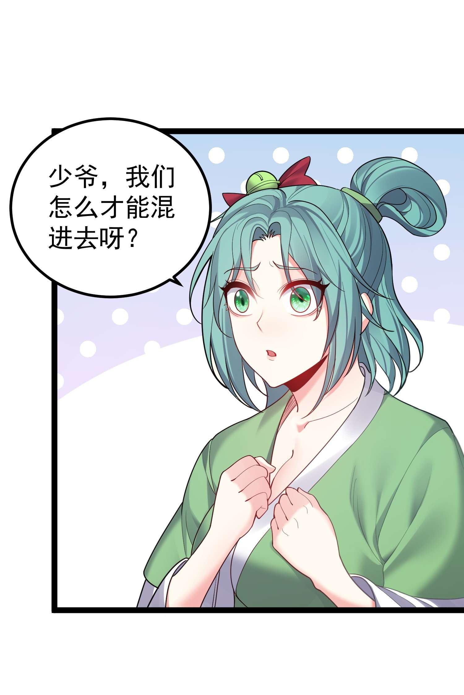穿越成了修仙游戏的反派大少爷085 天下第一男道大会