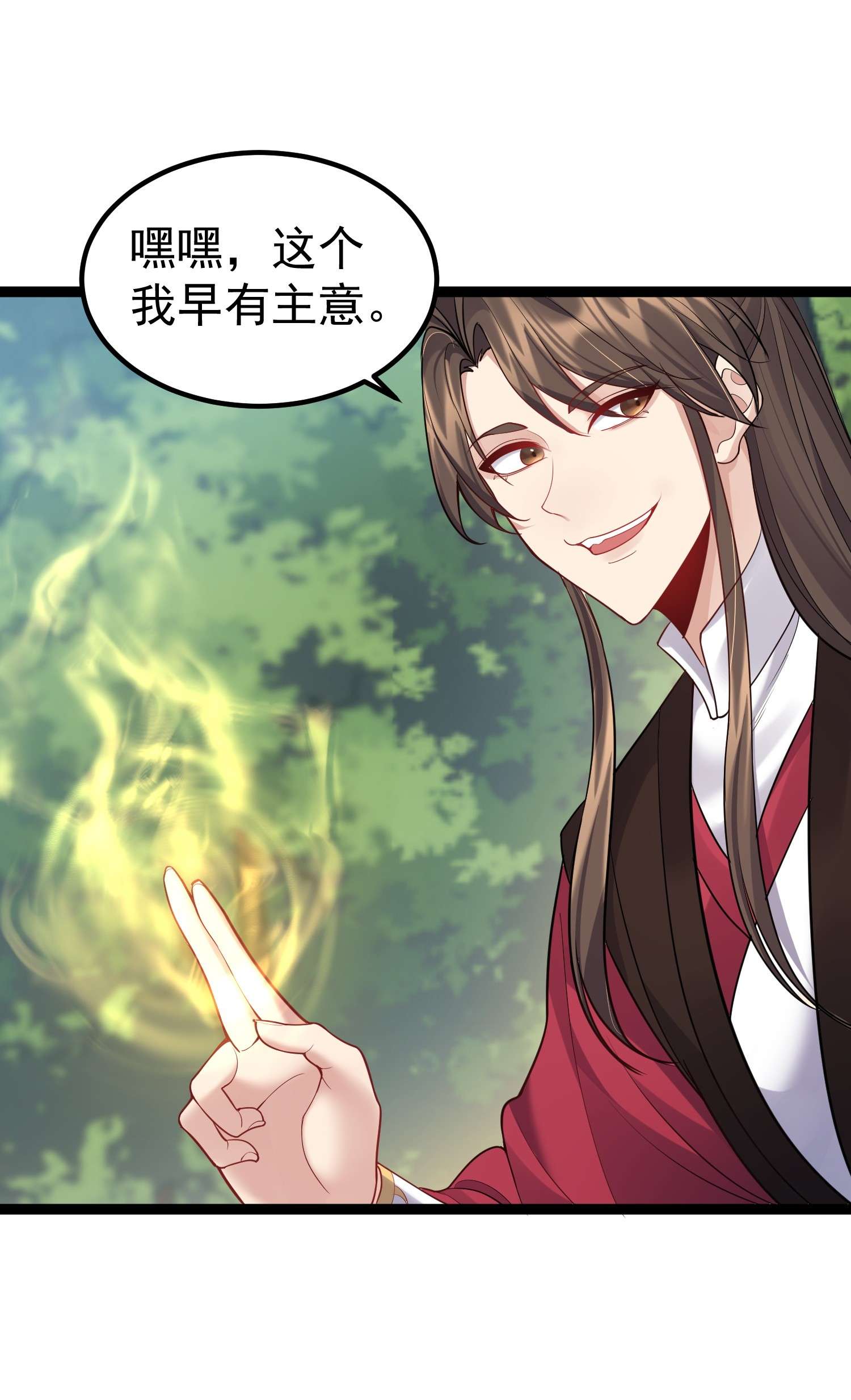 穿越成了修仙游戏的反派大少爷085 天下第一男道大会