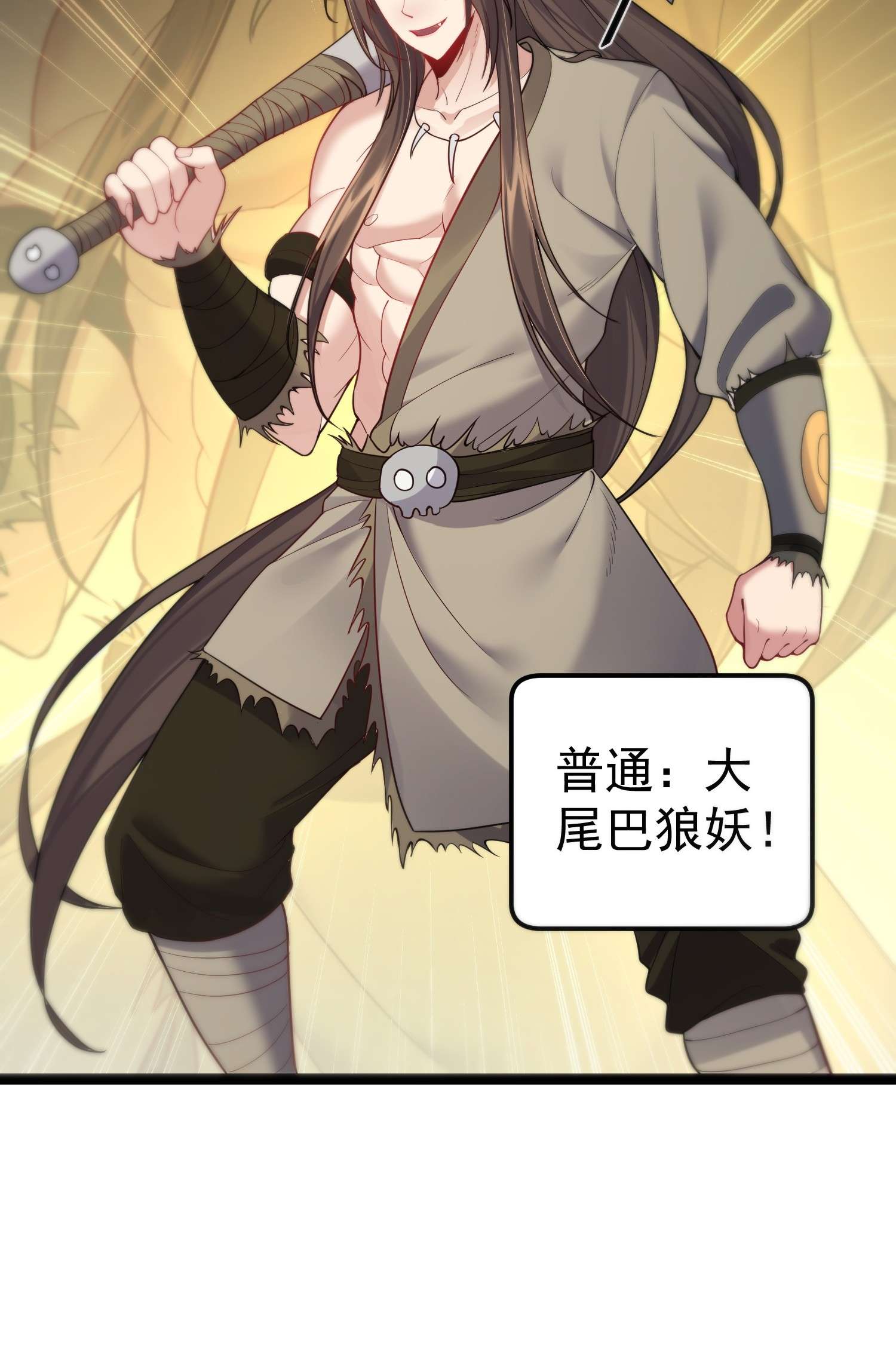 穿越成了修仙游戏的反派大少爷085 天下第一男道大会