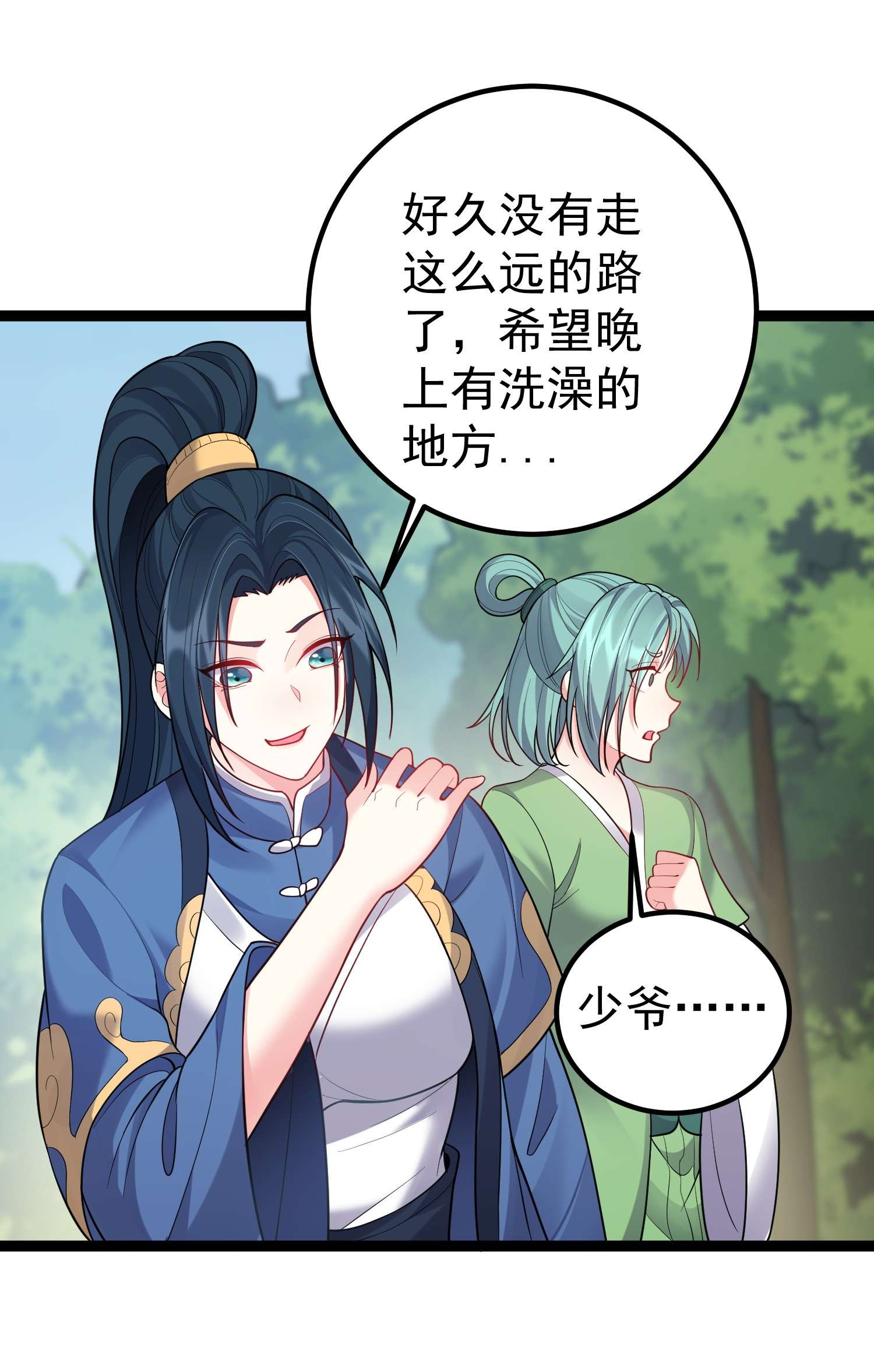 穿越成了修仙游戏的反派大少爷085 天下第一男道大会