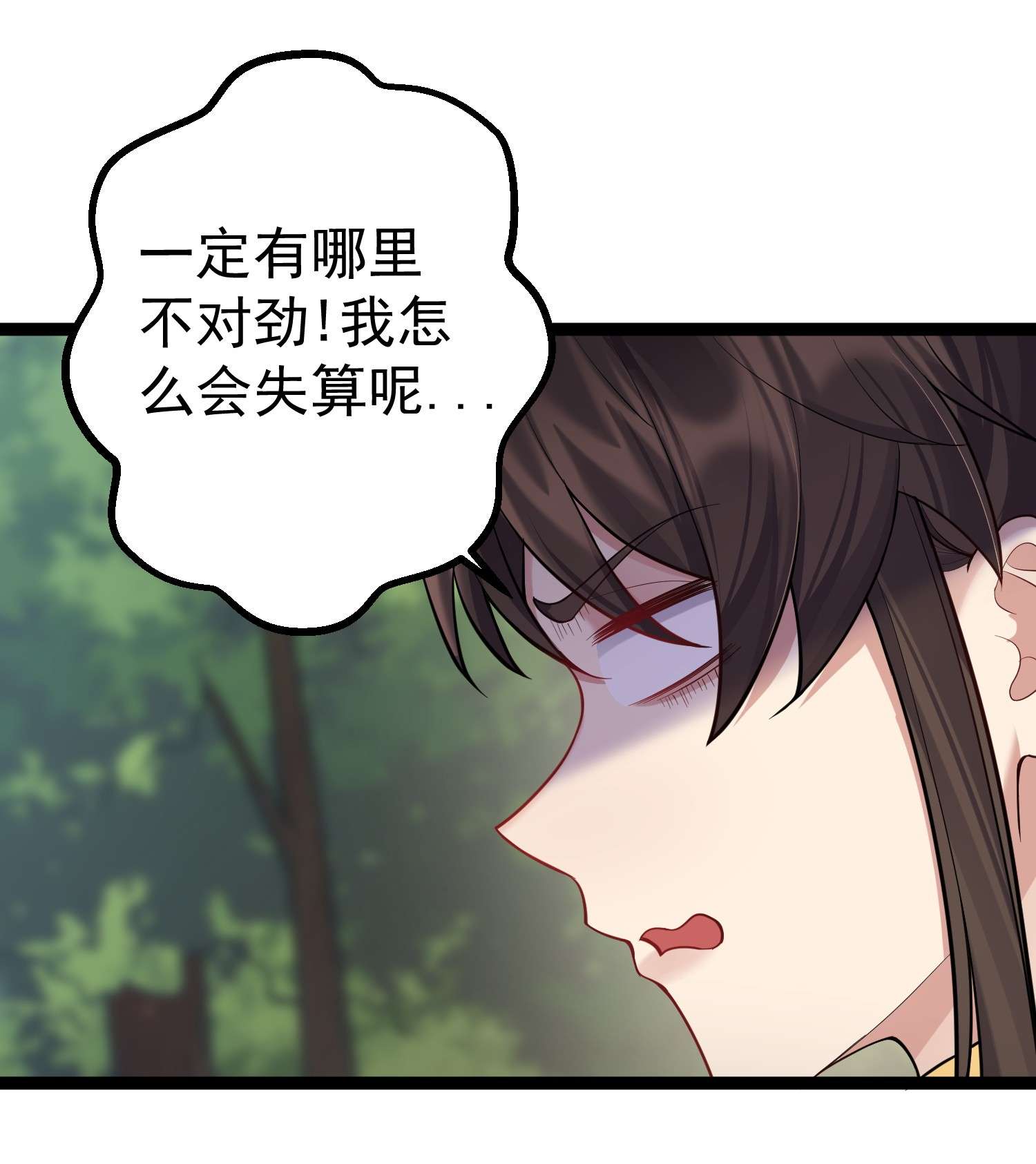 穿越成了修仙游戏的反派大少爷085 天下第一男道大会