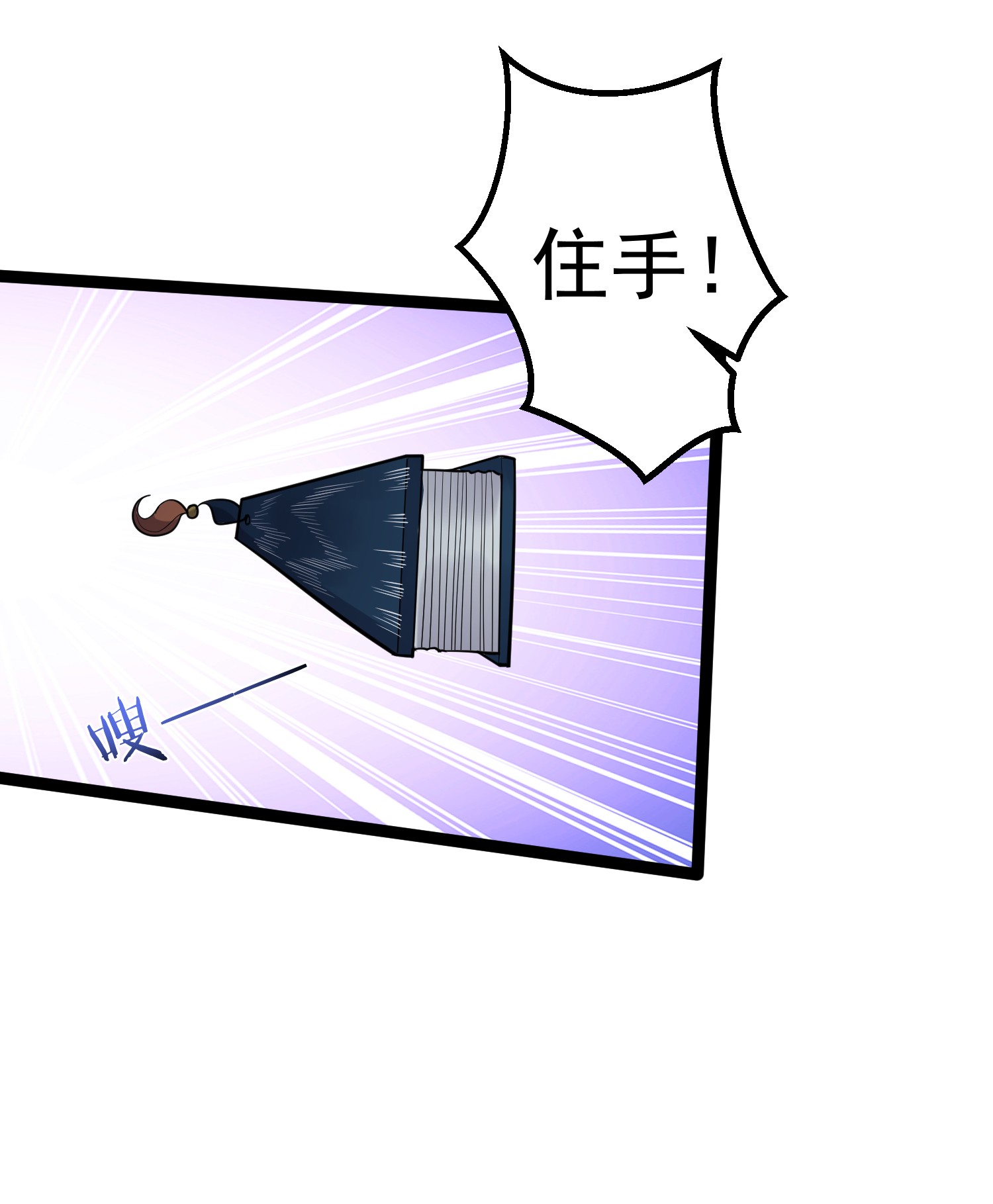 穿越成了修仙游戏的反派大少爷086 有事你就眨眨眼