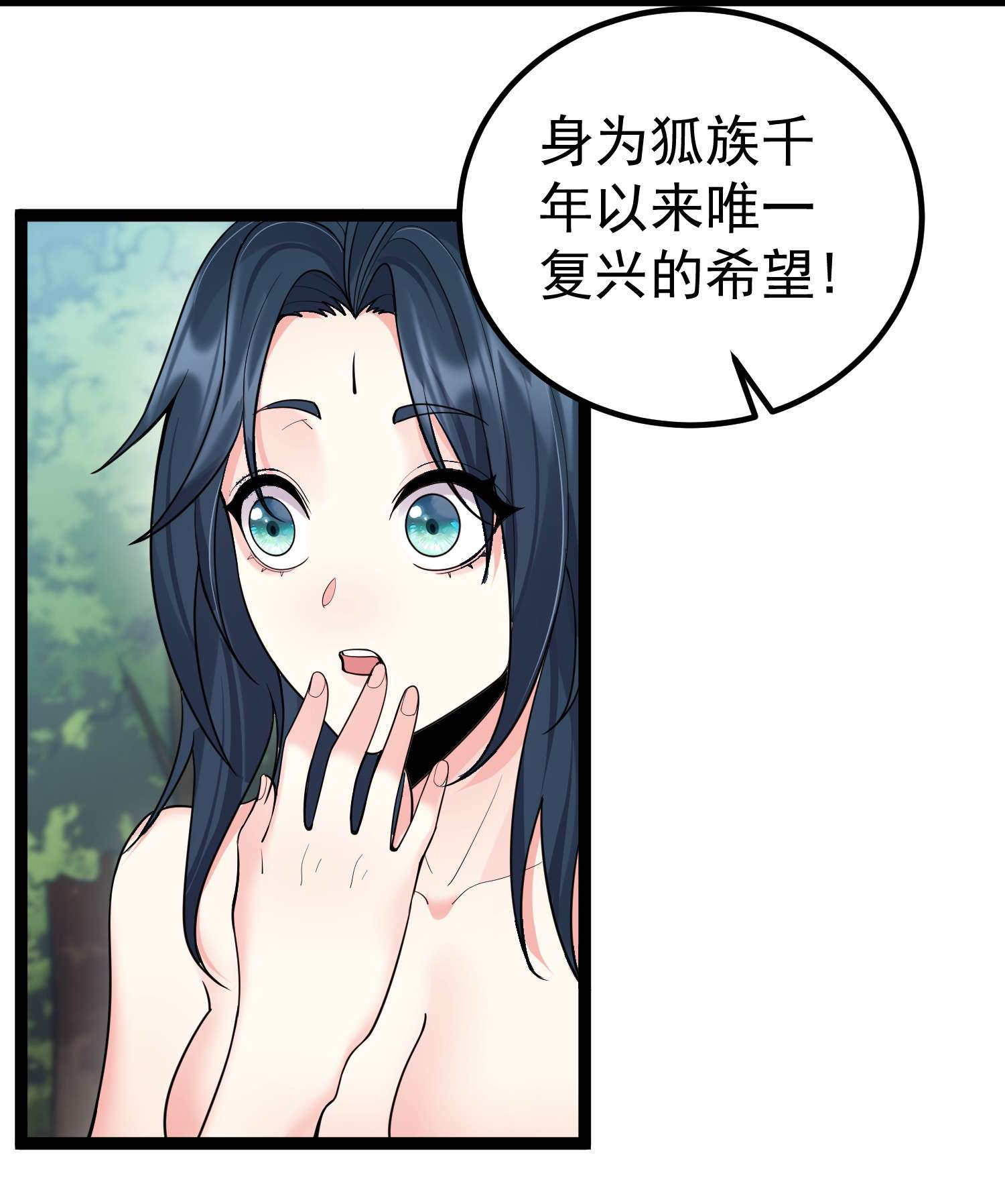 穿越成了修仙游戏的反派大少爷086 有事你就眨眨眼