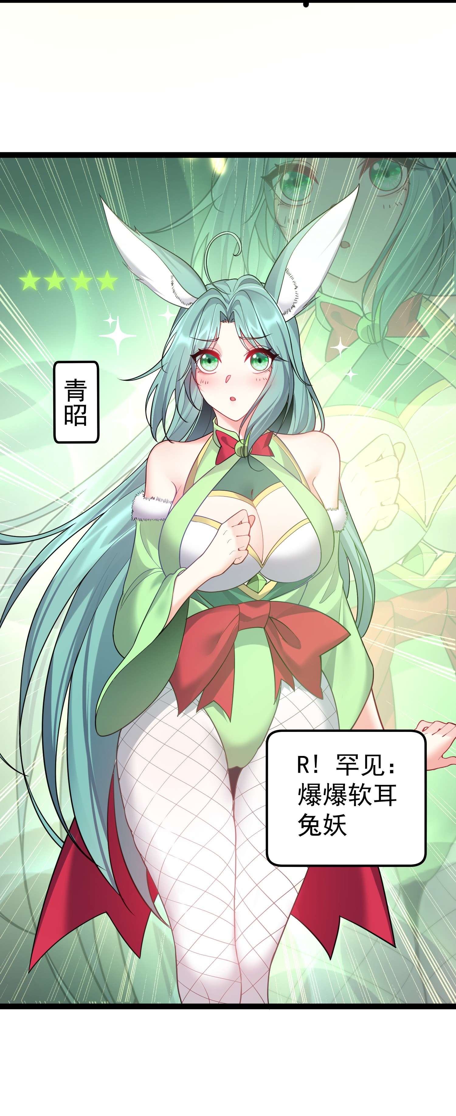 穿越成了修仙游戏的反派大少爷086 有事你就眨眨眼