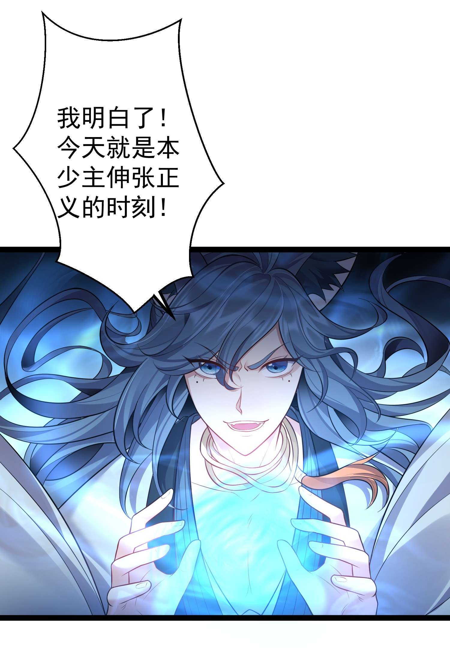 穿越成了修仙游戏的反派大少爷086 有事你就眨眨眼