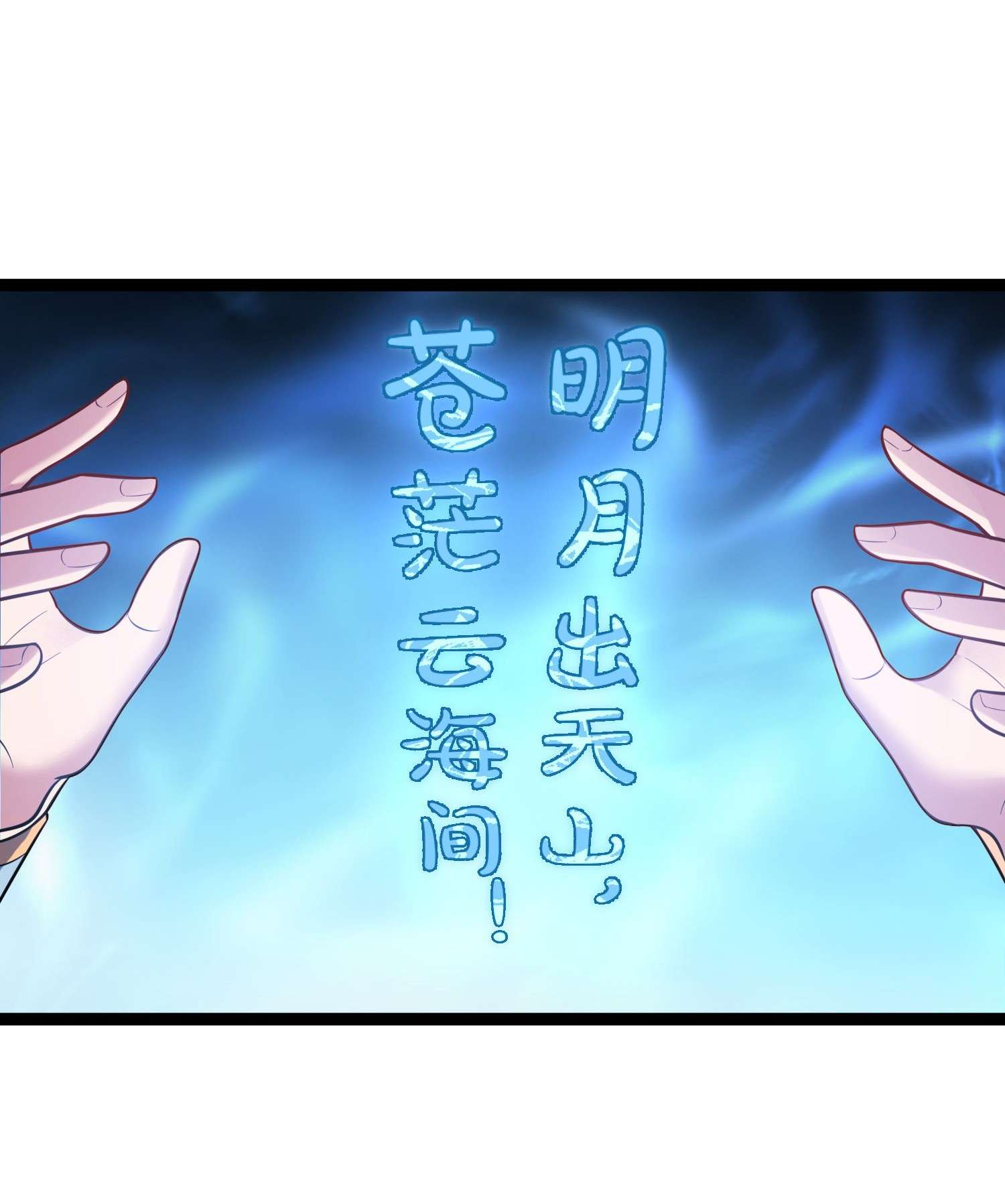 穿越成了修仙游戏的反派大少爷087 年轻人火气不要这么大