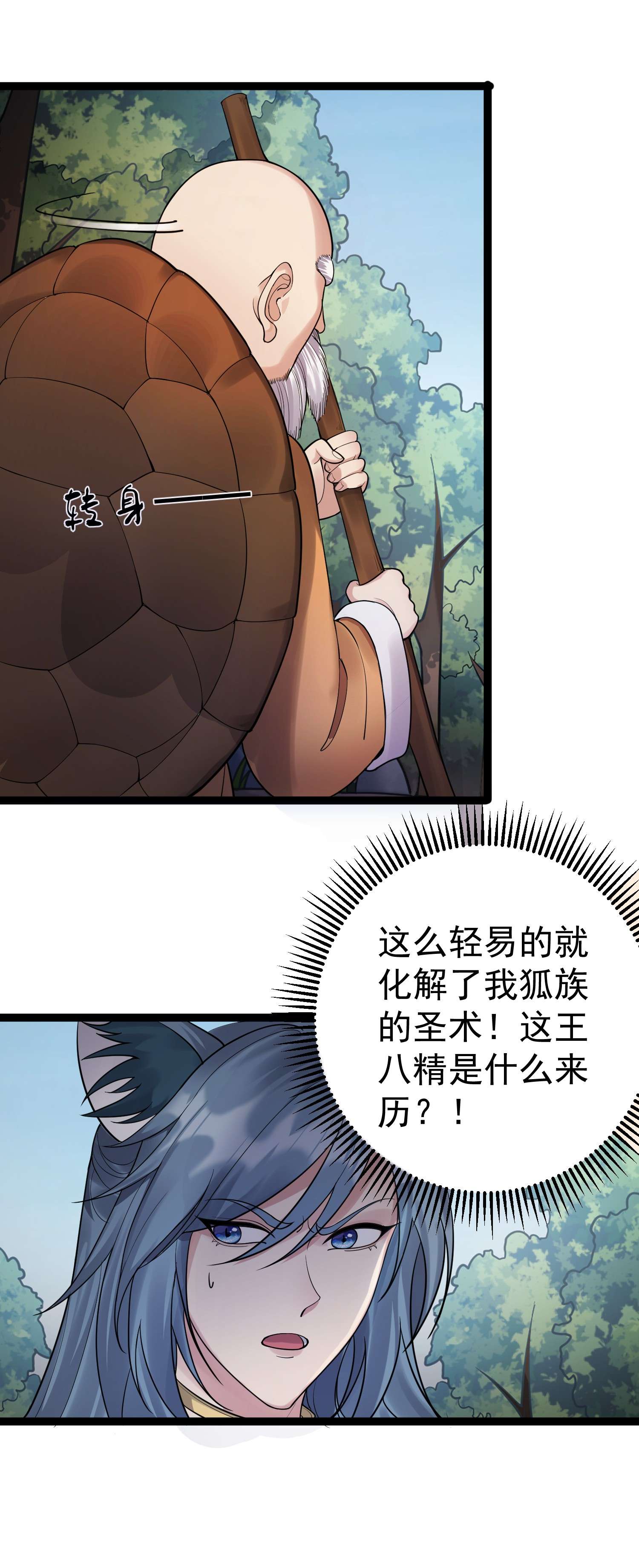 穿越成了修仙游戏的反派大少爷087 年轻人火气不要这么大