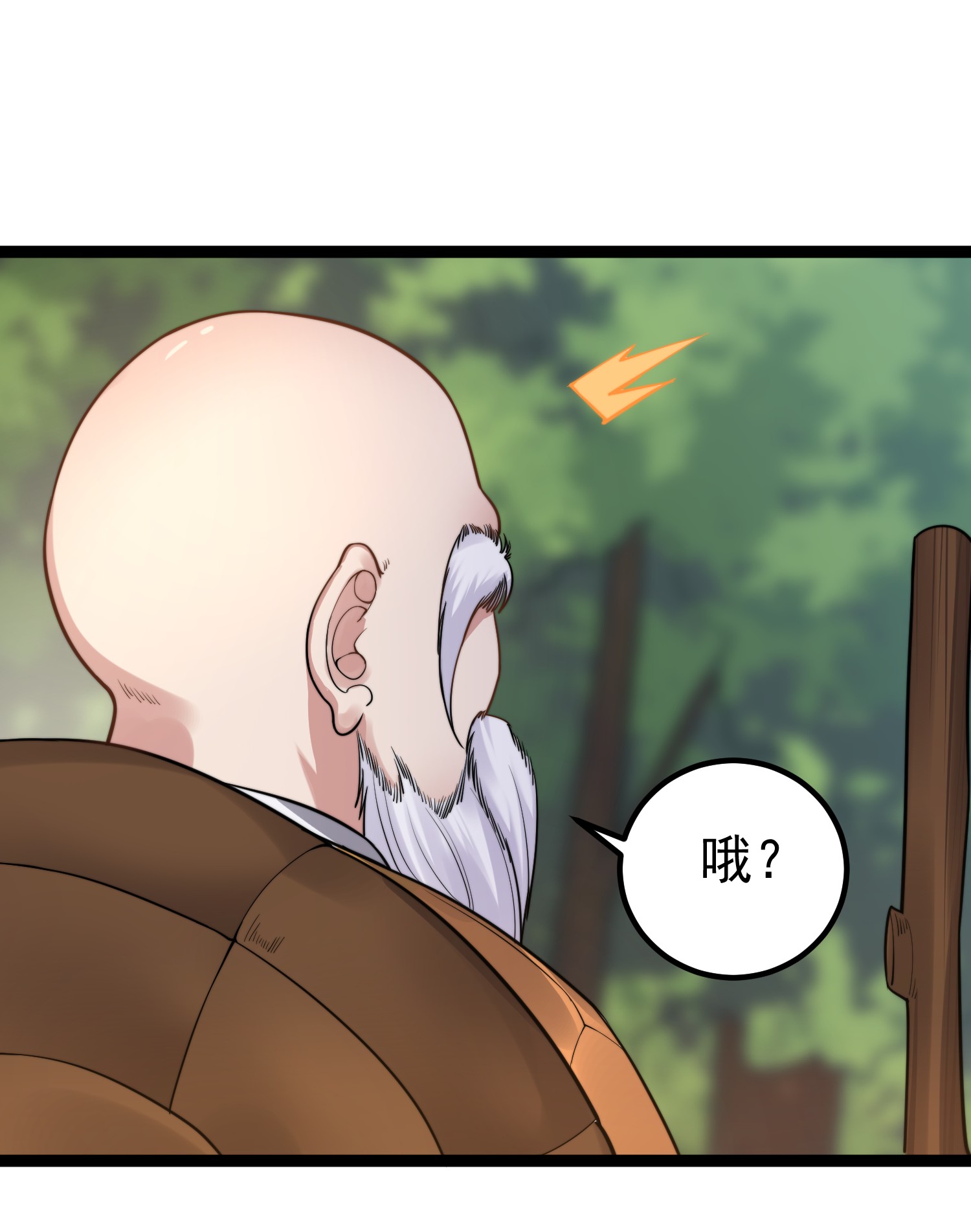 穿越成了修仙游戏的反派大少爷087 年轻人火气不要这么大